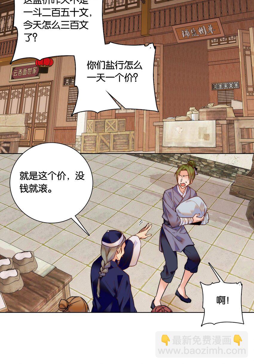 030 单州药王24