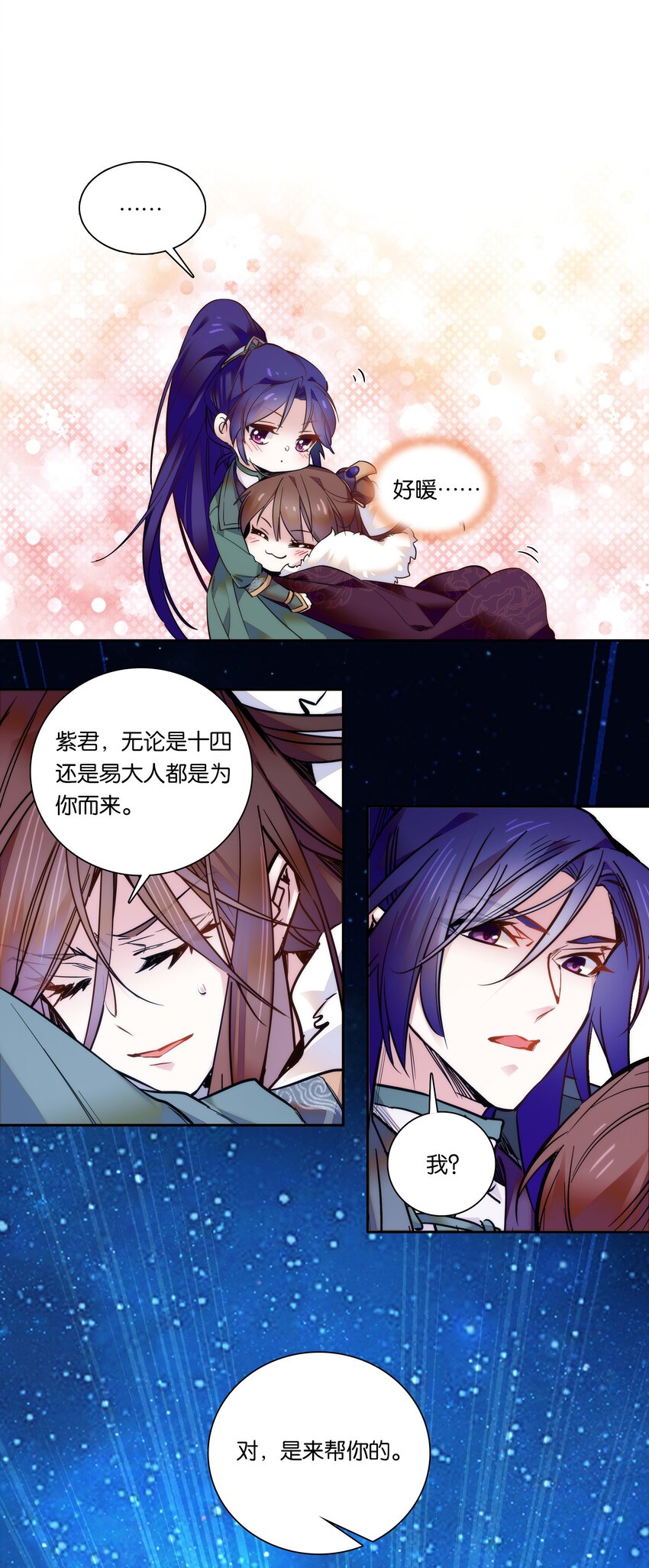 022 抱紧我！17