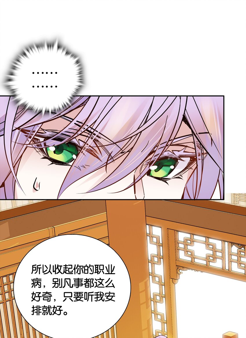 009 番老板的警告！21