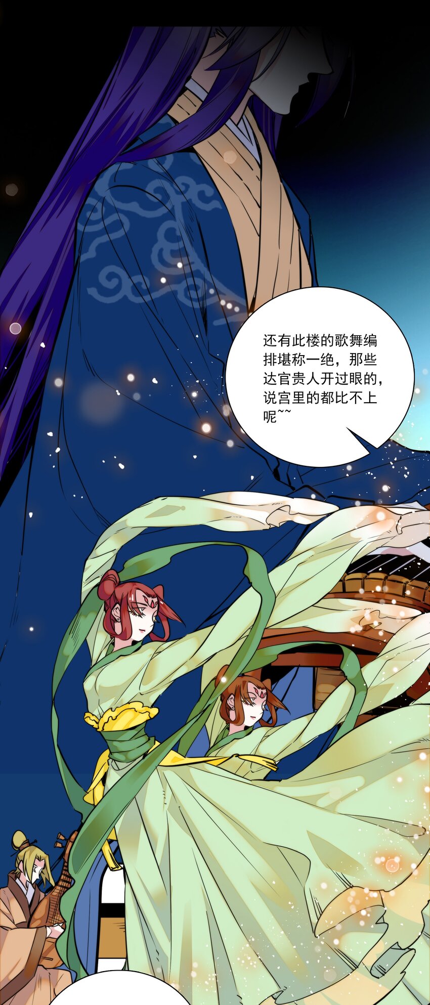 01 美乐楼的头牌17