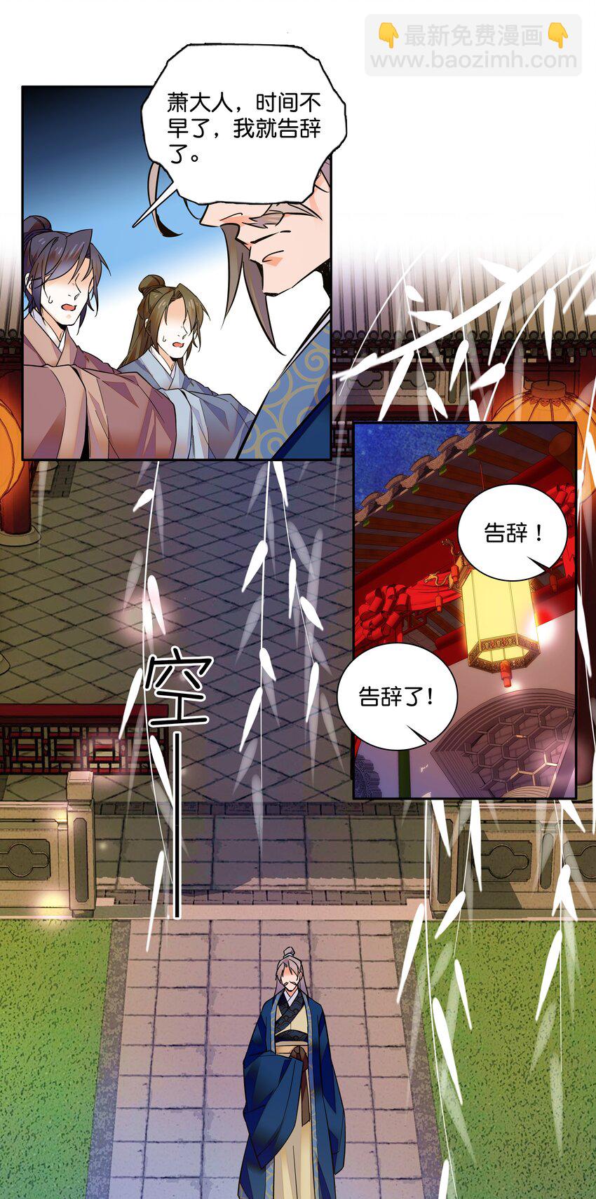011 湘夕有危险？！3