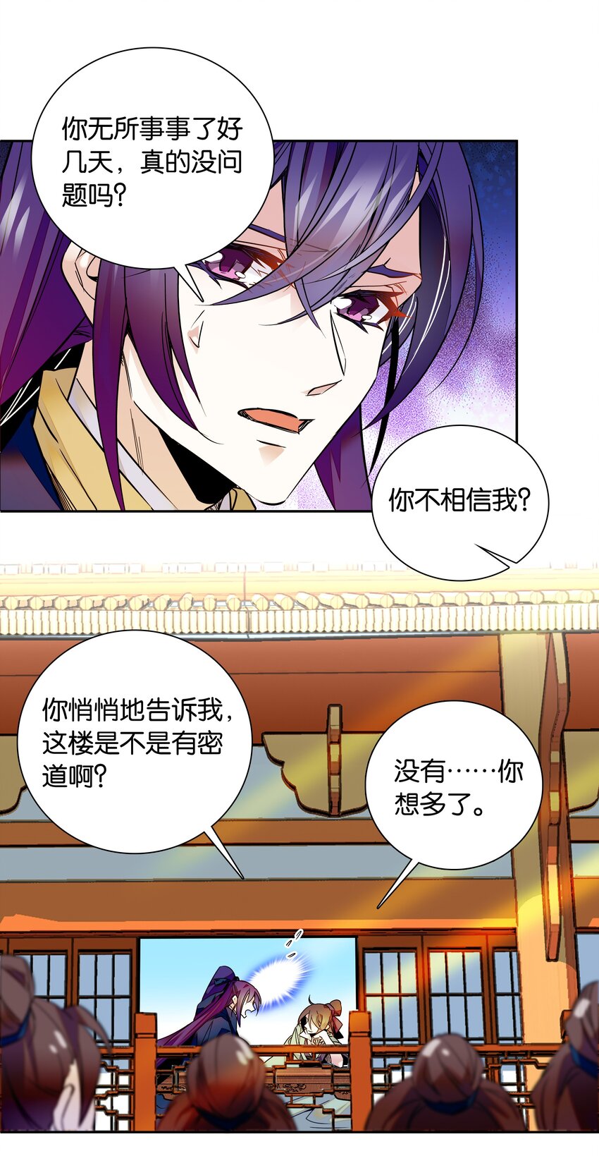 006 有情人终成眷属21