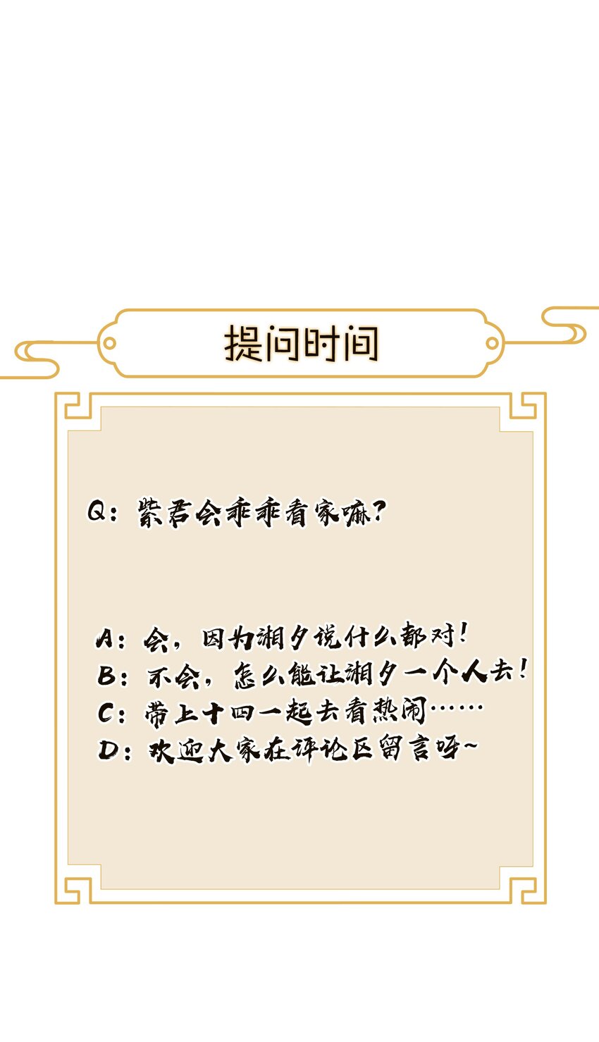 009 番老板的警告！35