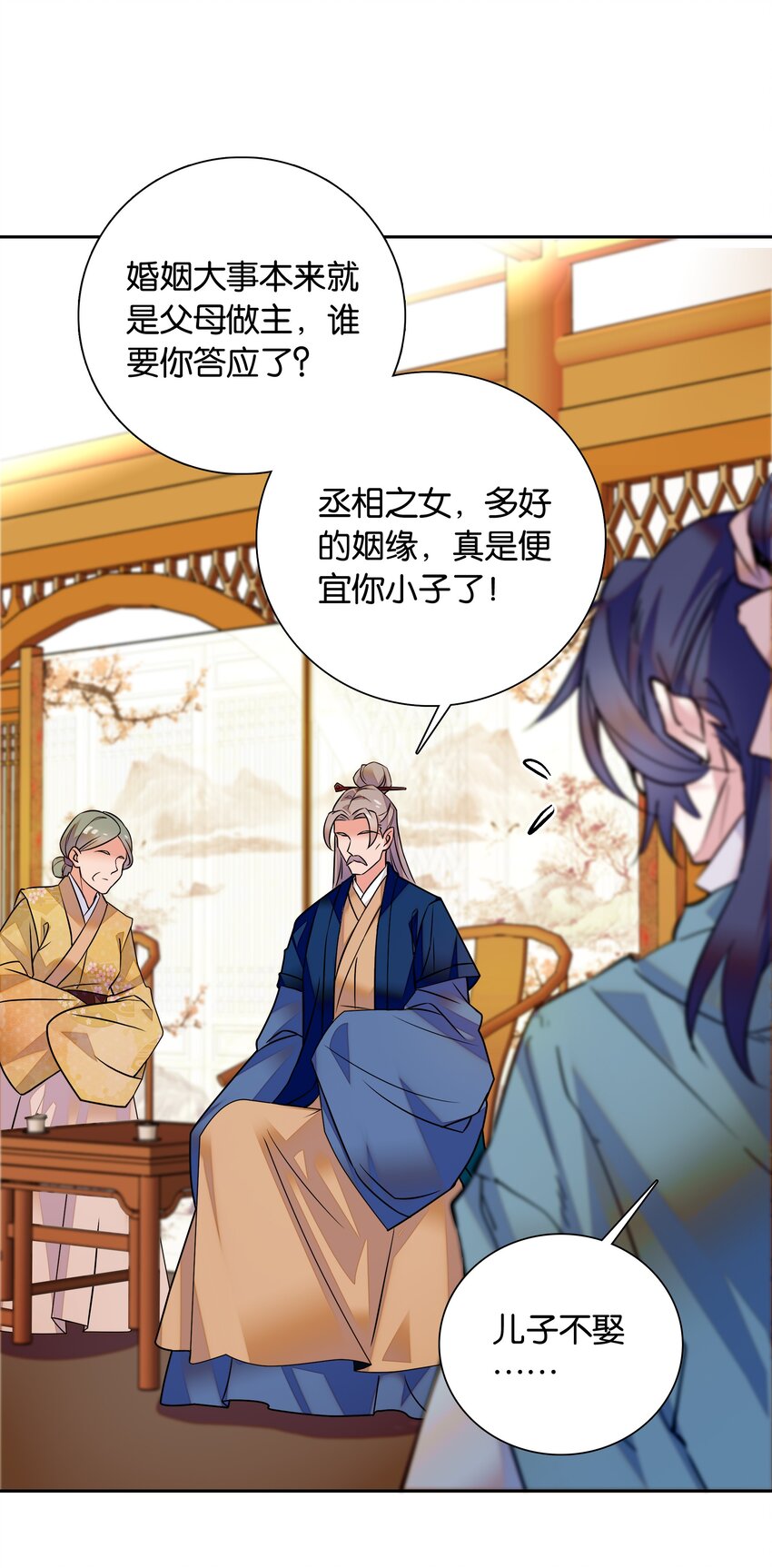 006 有情人终成眷属9