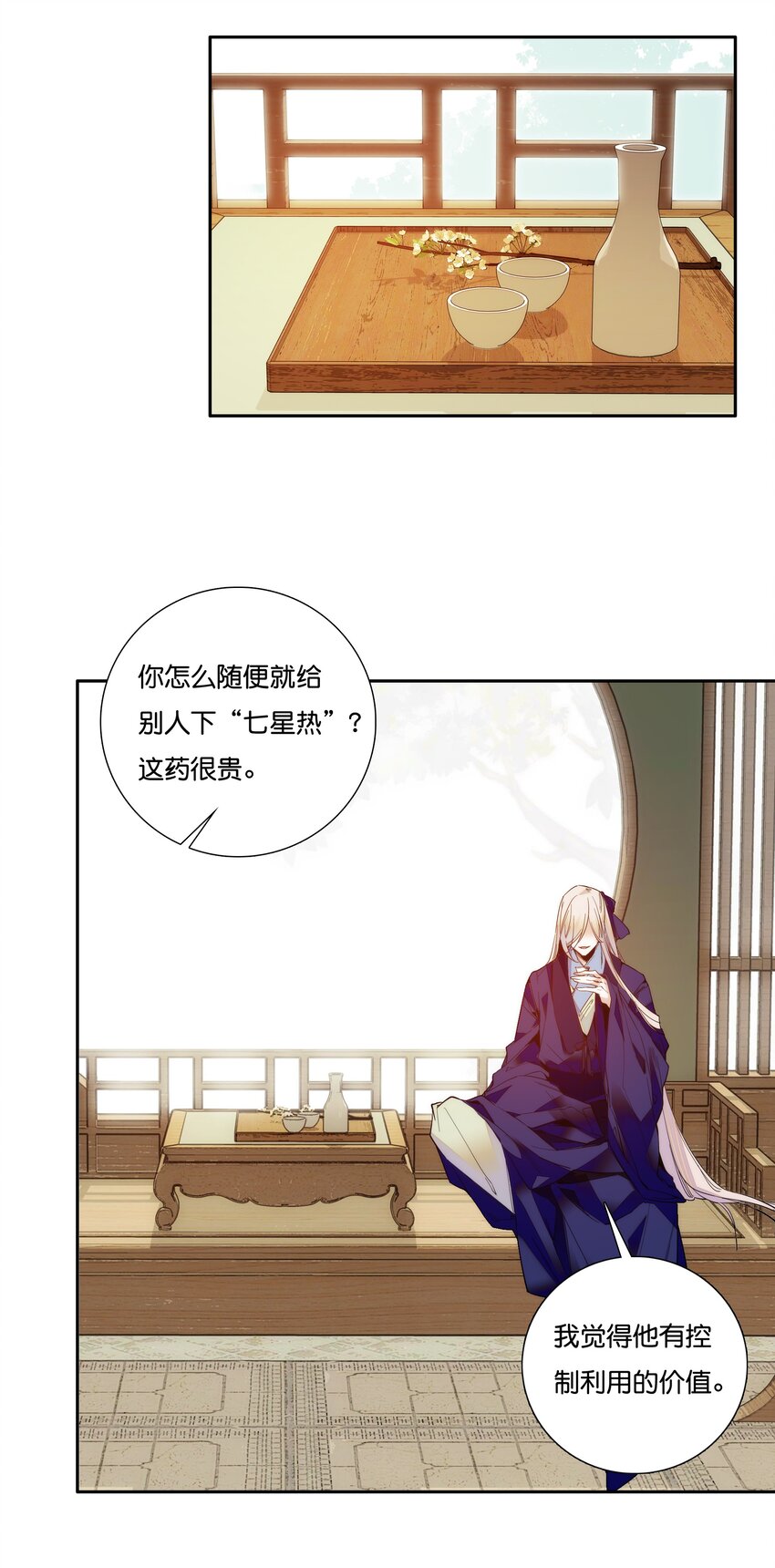 016 心系于他20
