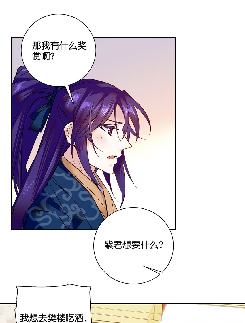 008 我们紫君不亲生人的！5