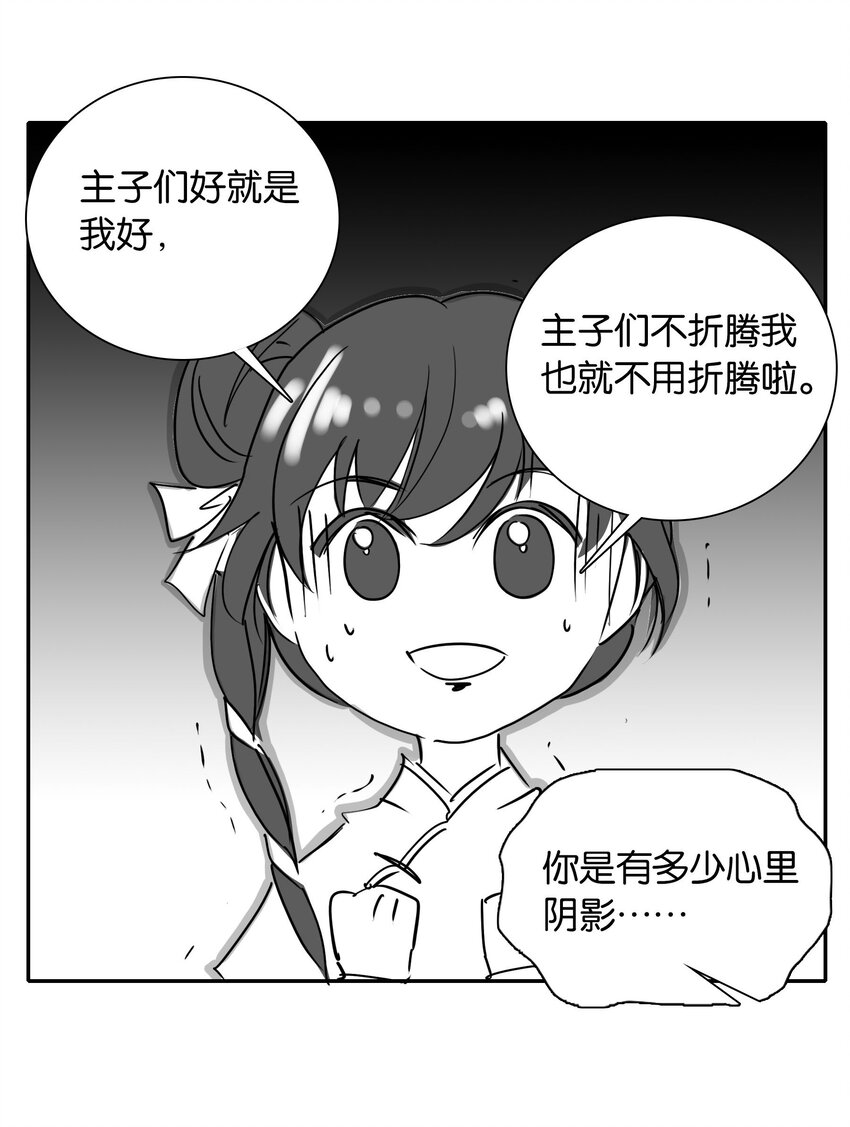 番外 新年心愿6