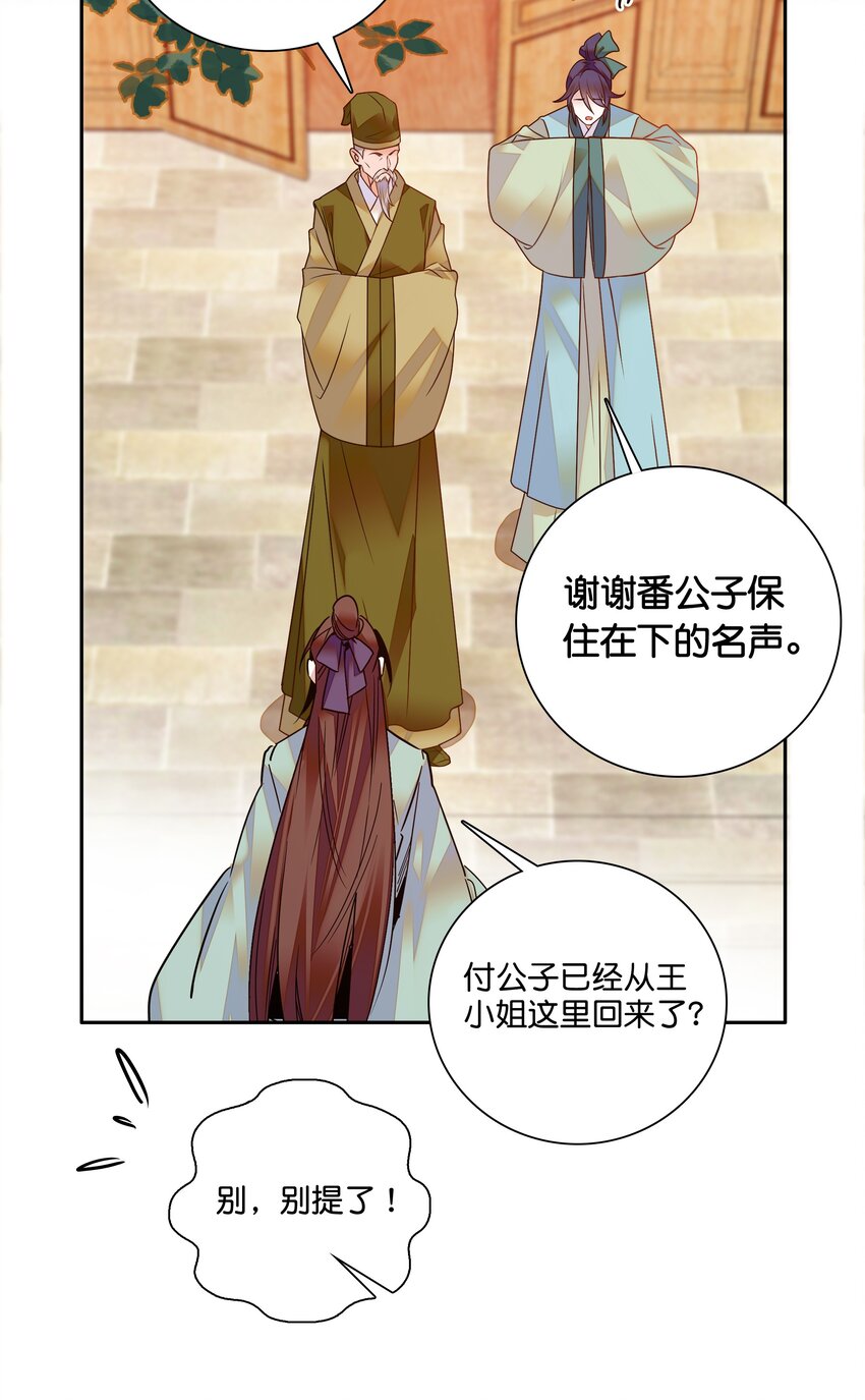008 我们紫君不亲生人的！31
