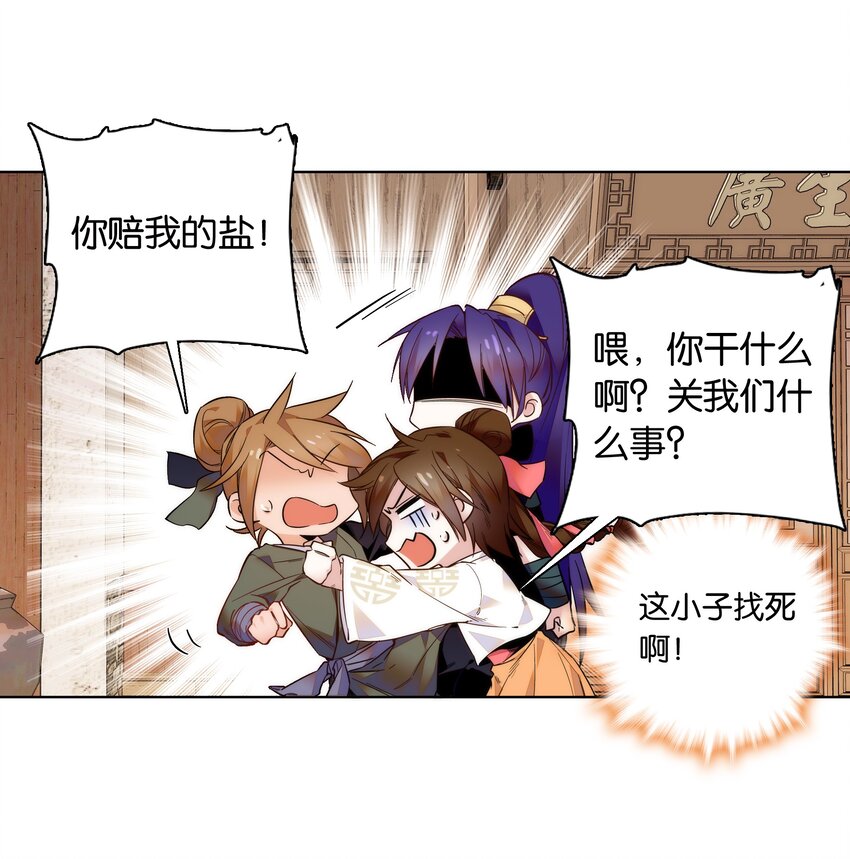 031 虎落平阳被犬欺6