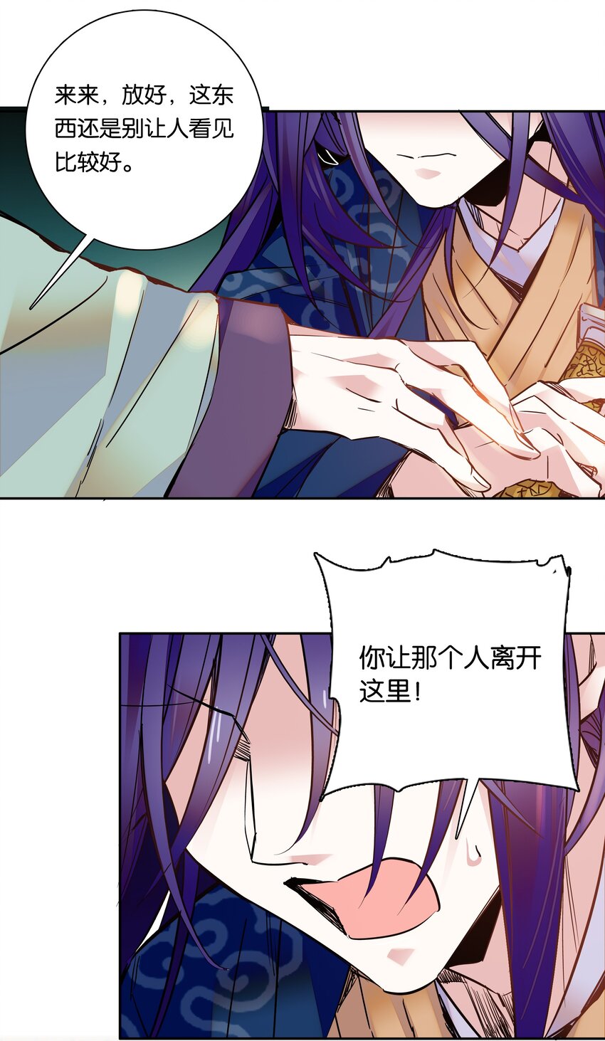 009 番老板的警告！10