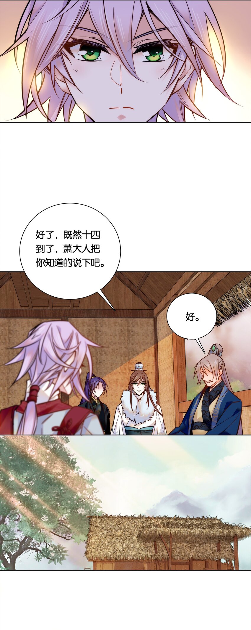 027 不一起泡温泉吗？29
