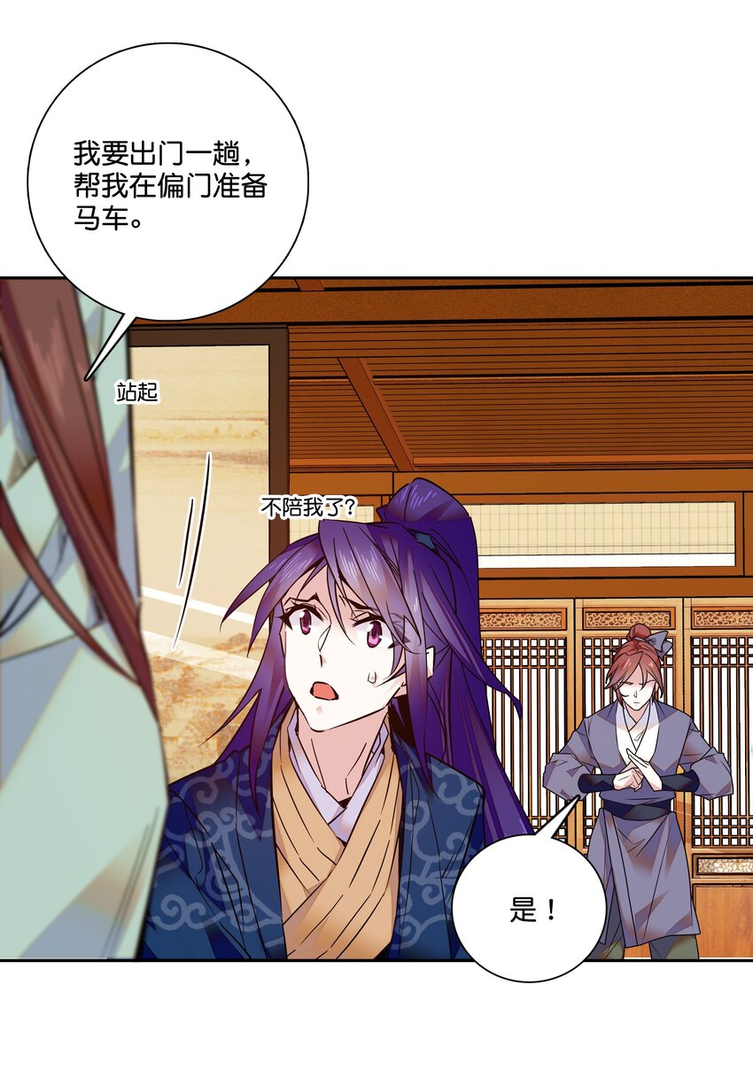008 我们紫君不亲生人的！11
