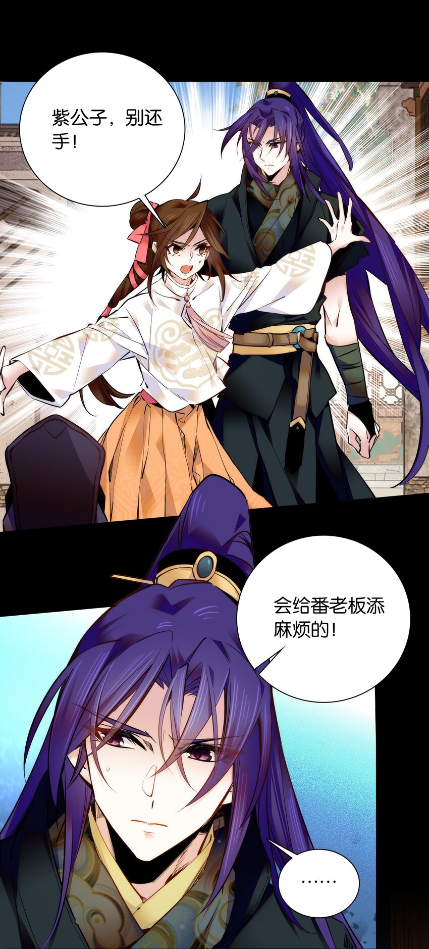 032 疼吗？紫君7