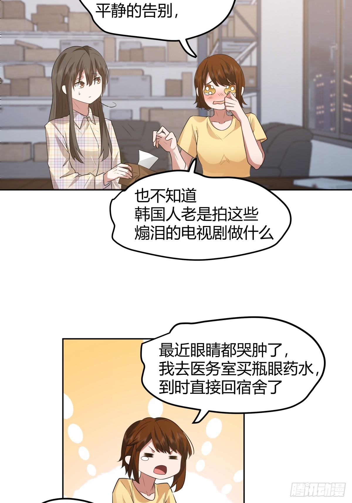我真的想和他在一起24