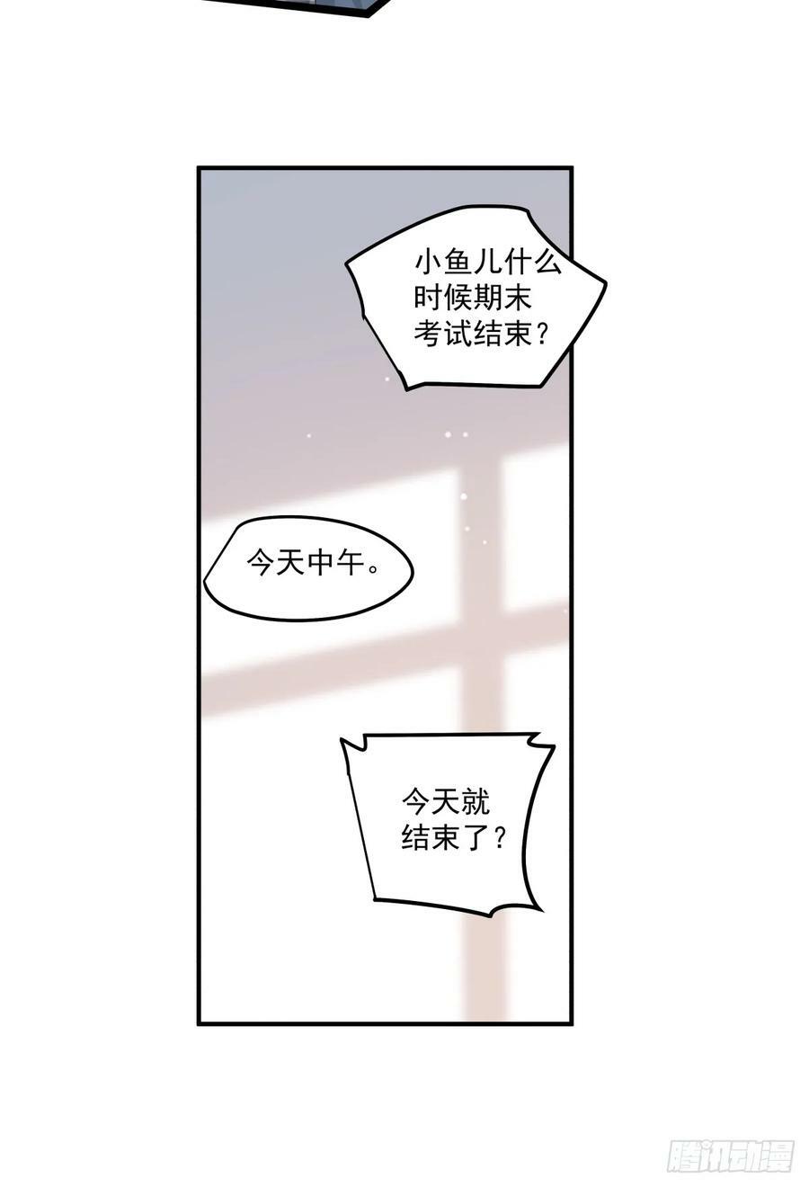 咱们做兄妹吧27