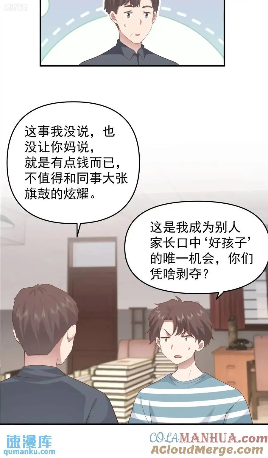 家家有本难念的经8