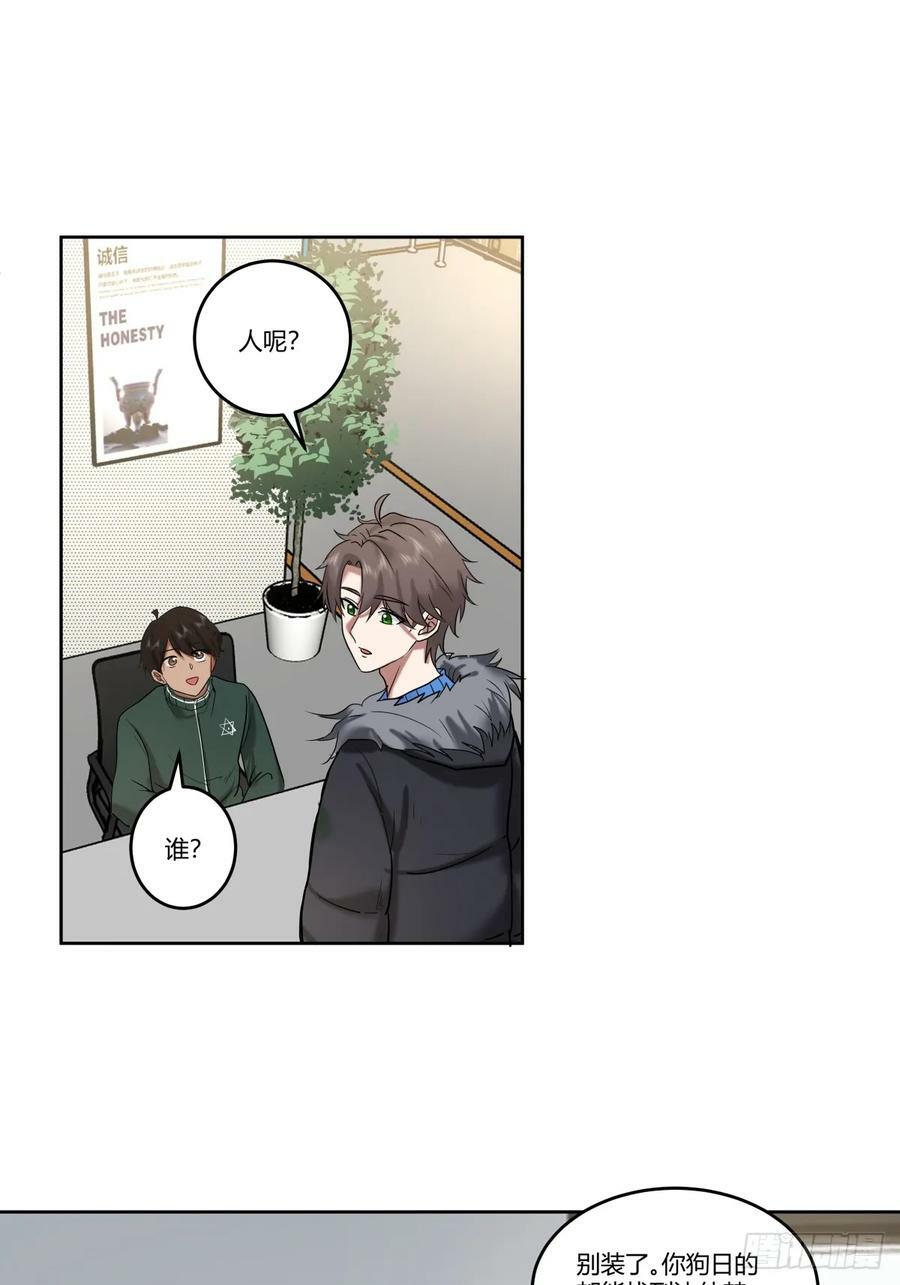 《高端绿茶》23