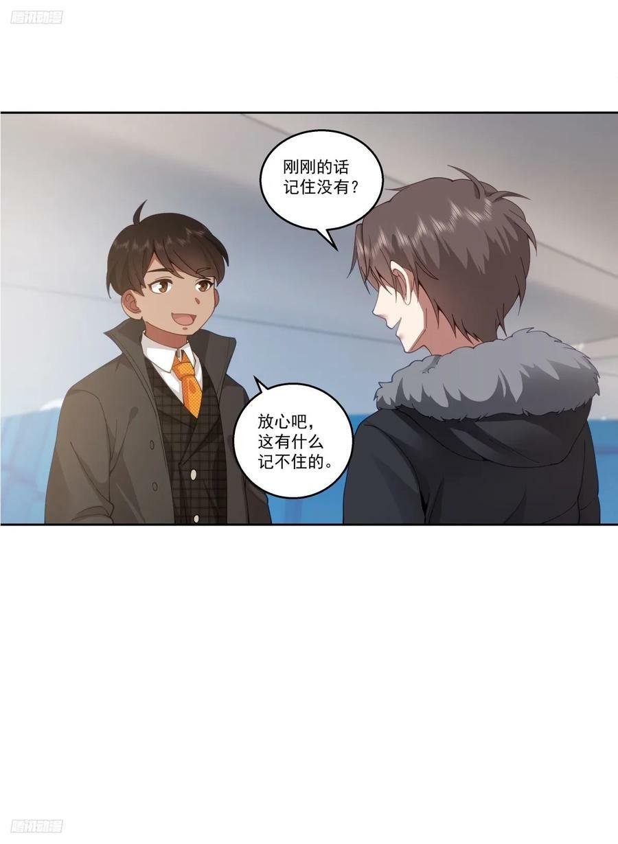 东施效颦 23