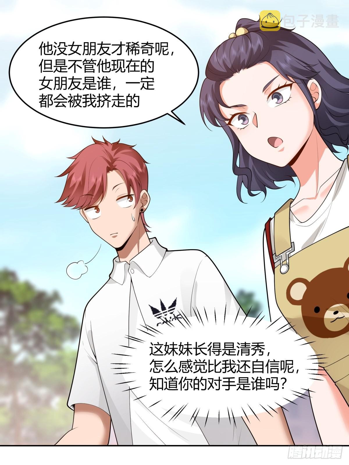小师妹27