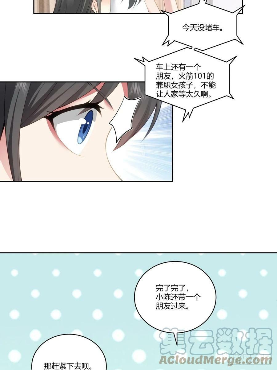 你究竟有几个好妹妹22