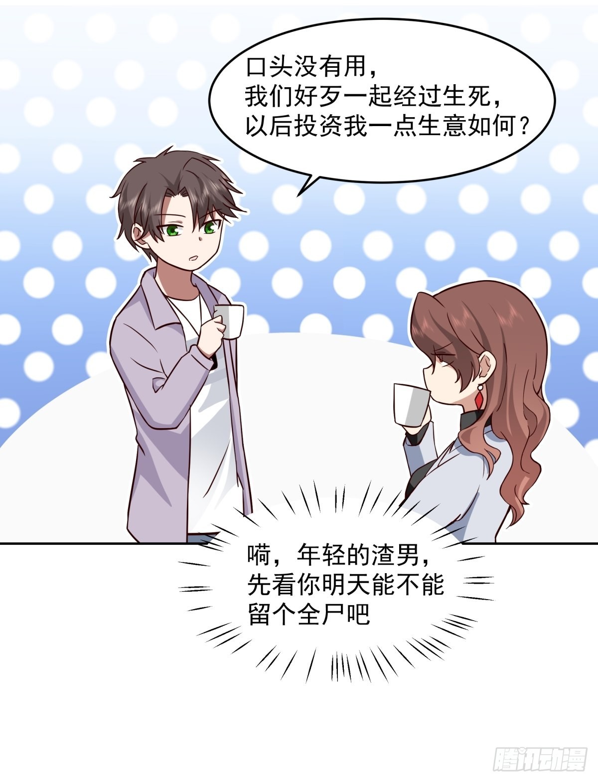 我将你推向别人的怀抱10