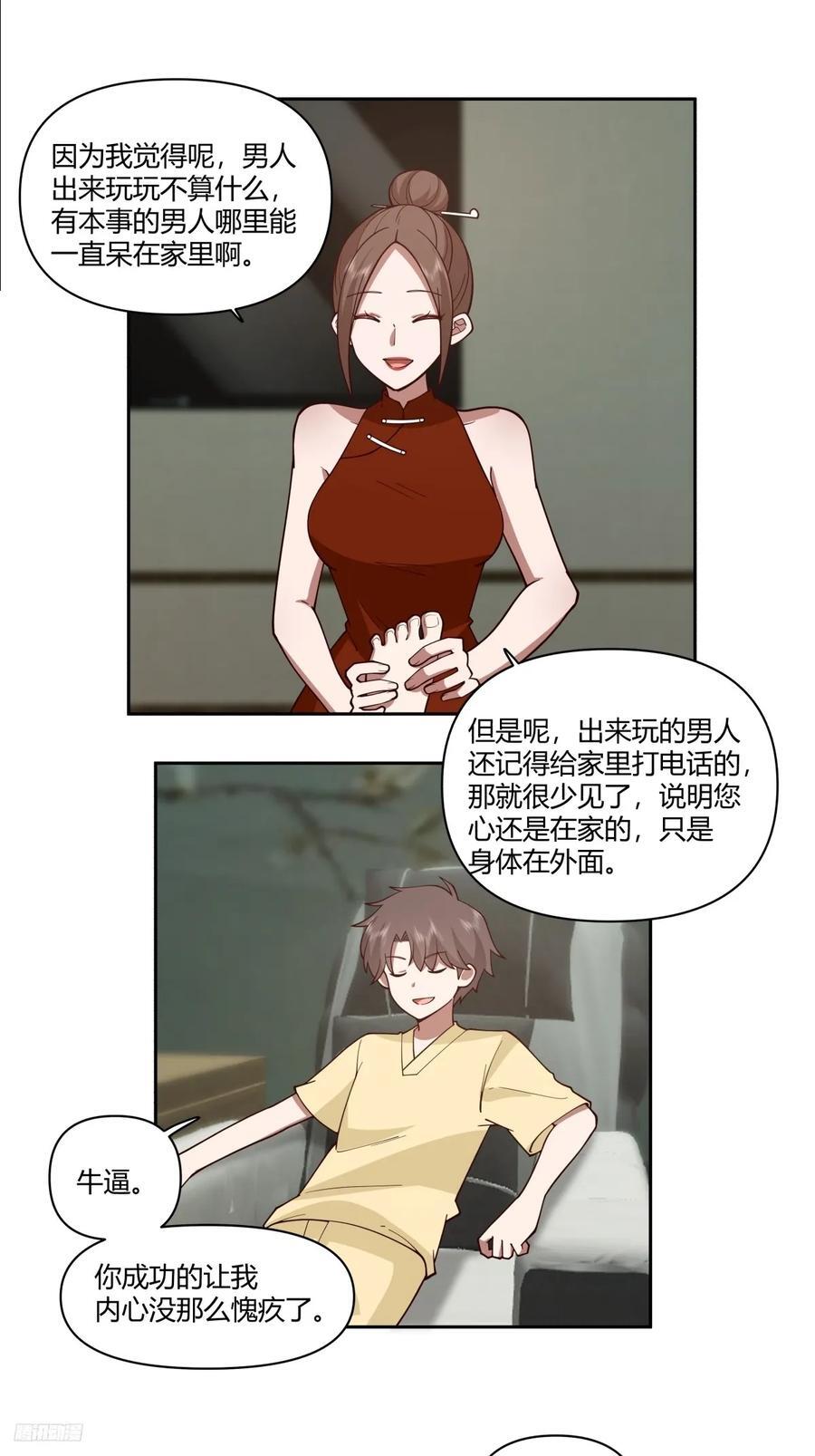 你觉得我是好男人？7
