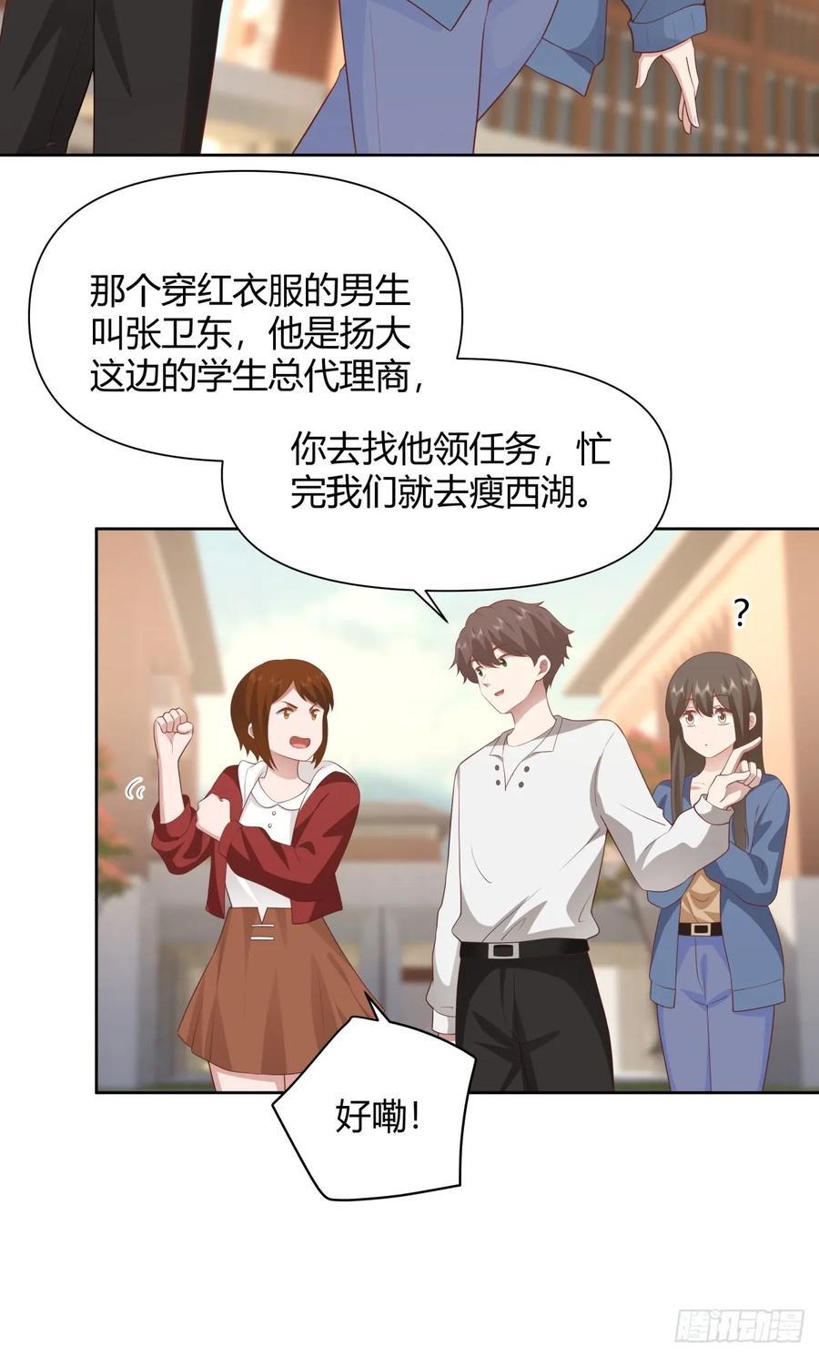 她不是我女朋友。33