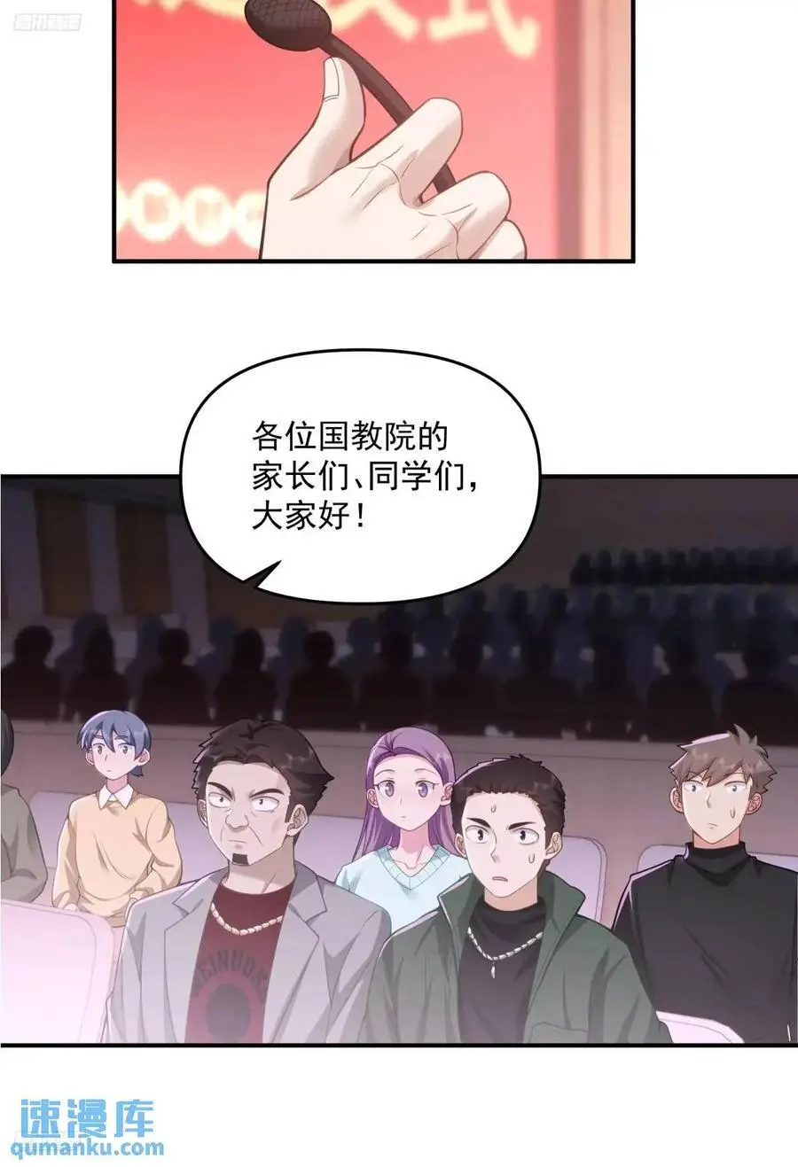 其实我可以做她孙女婿的11