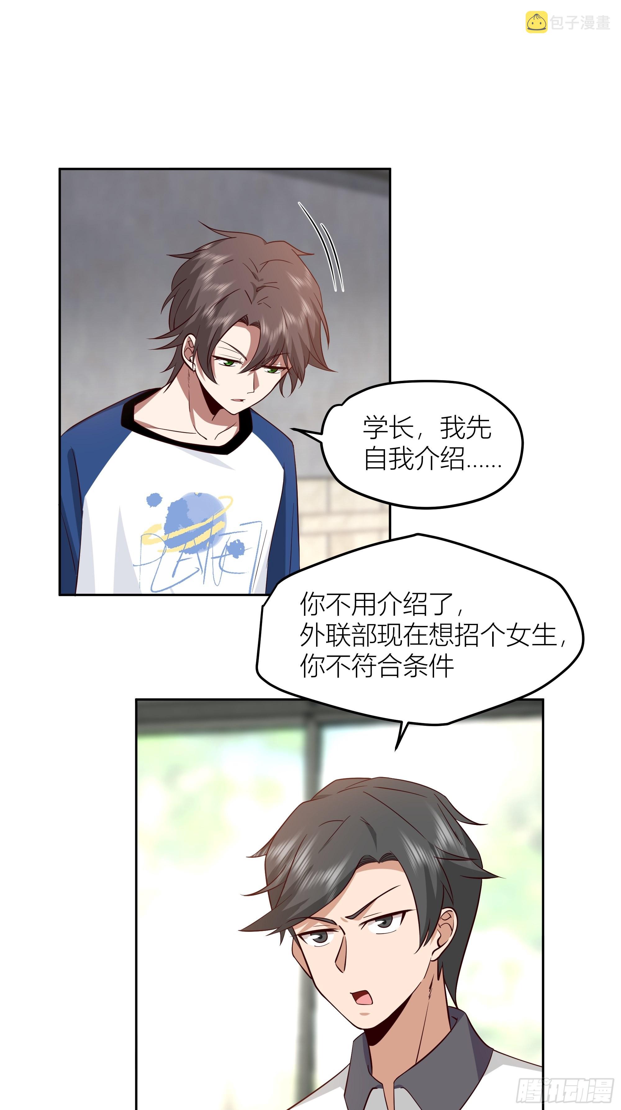 你惹错人了！35