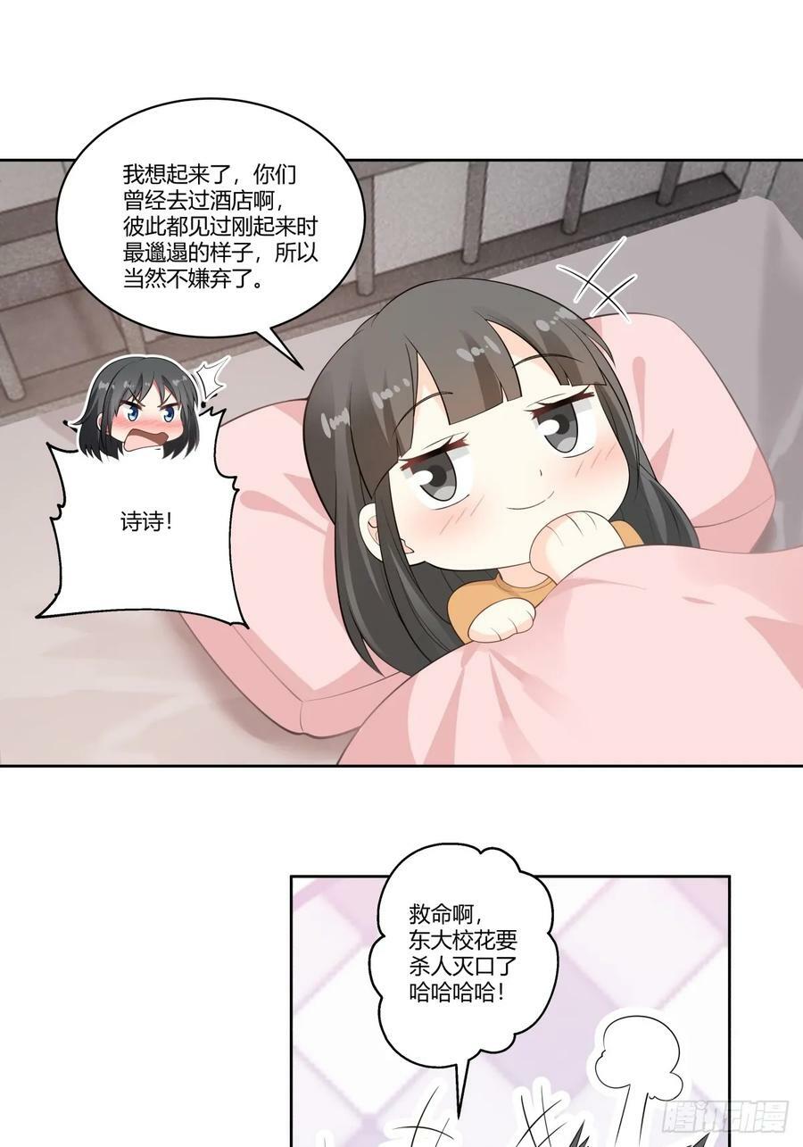 你究竟有几个好妹妹9