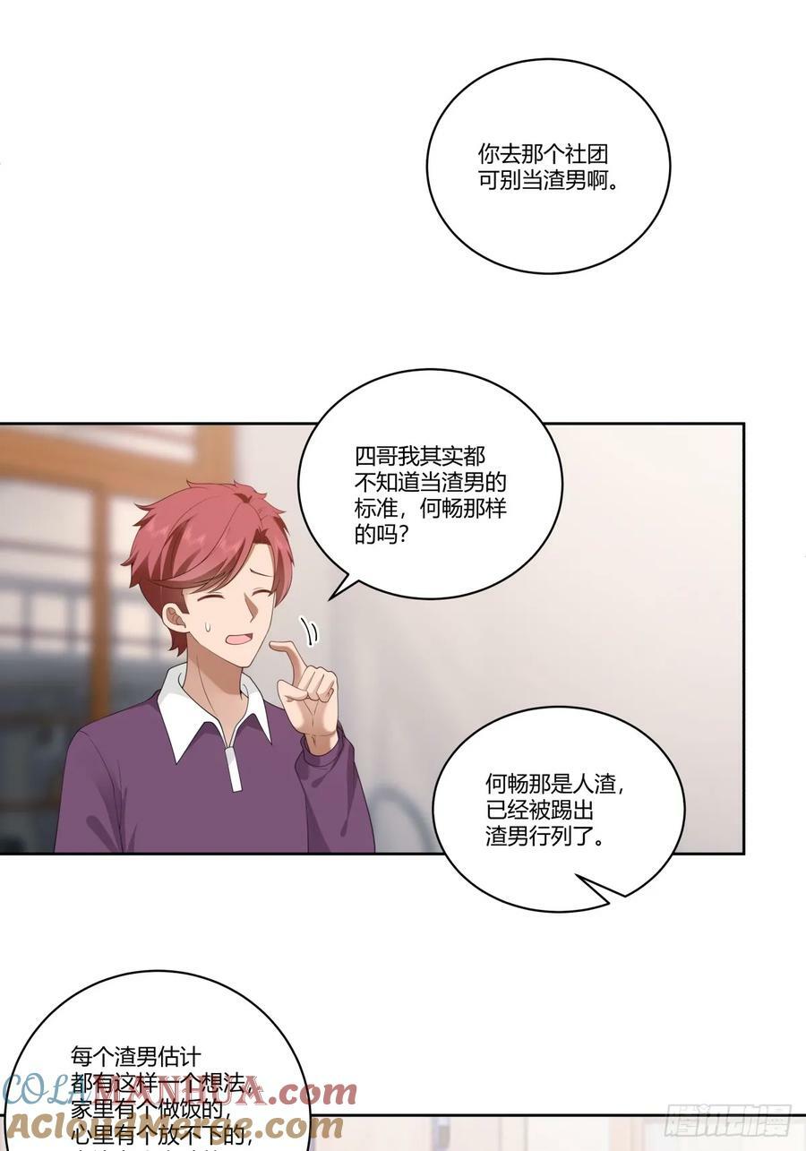 财院女生守护神34