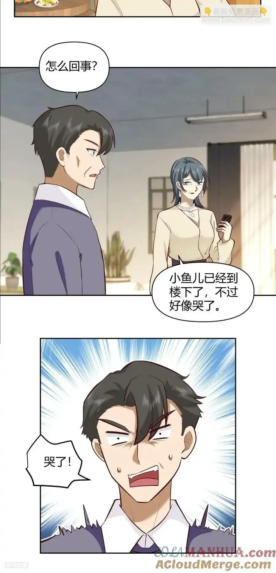 请别让女生流泪4