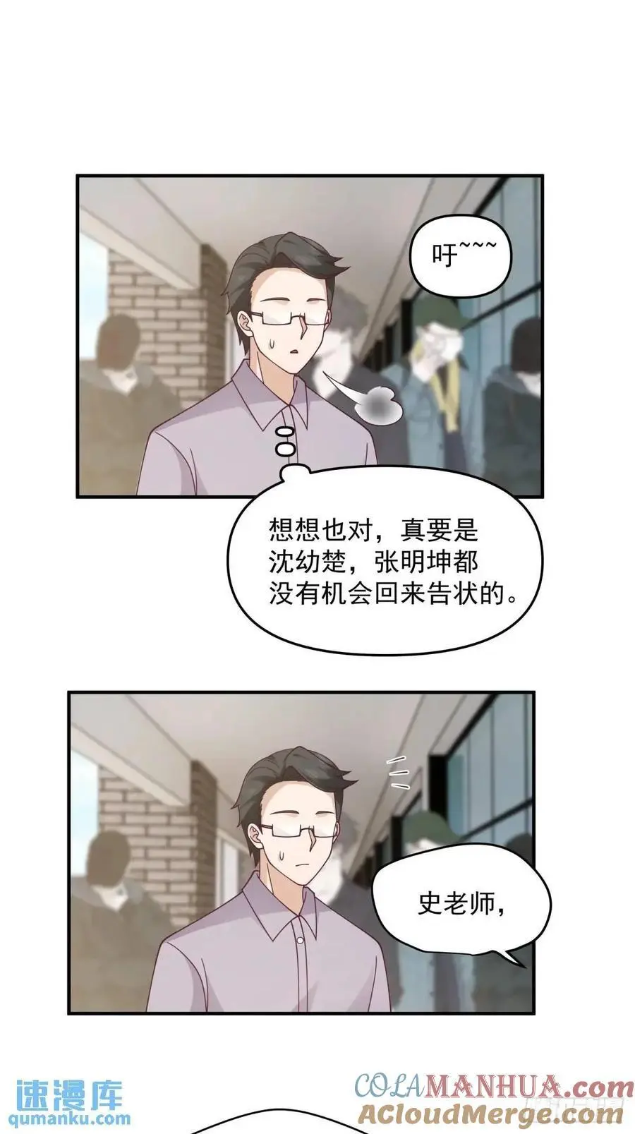 人格修正掌！26
