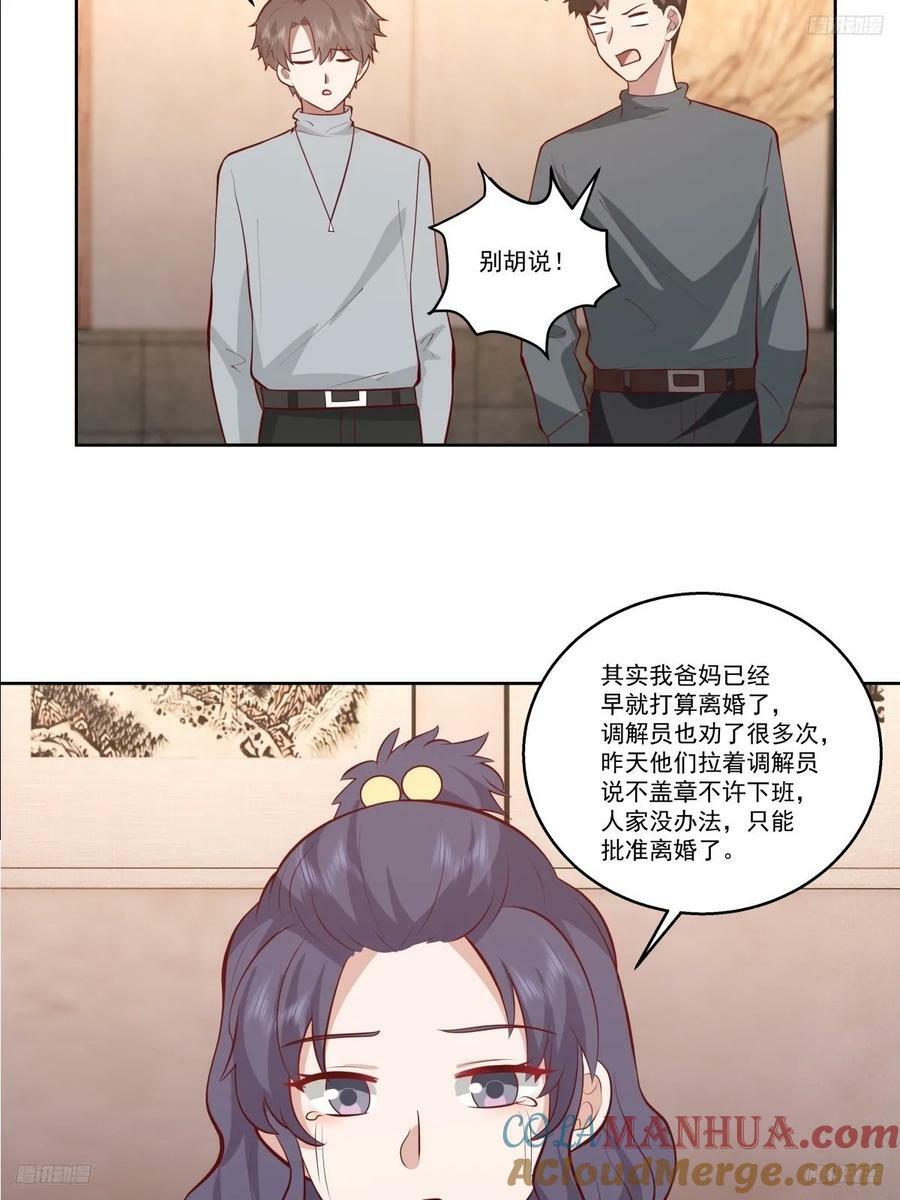 让人可怜的姑娘8