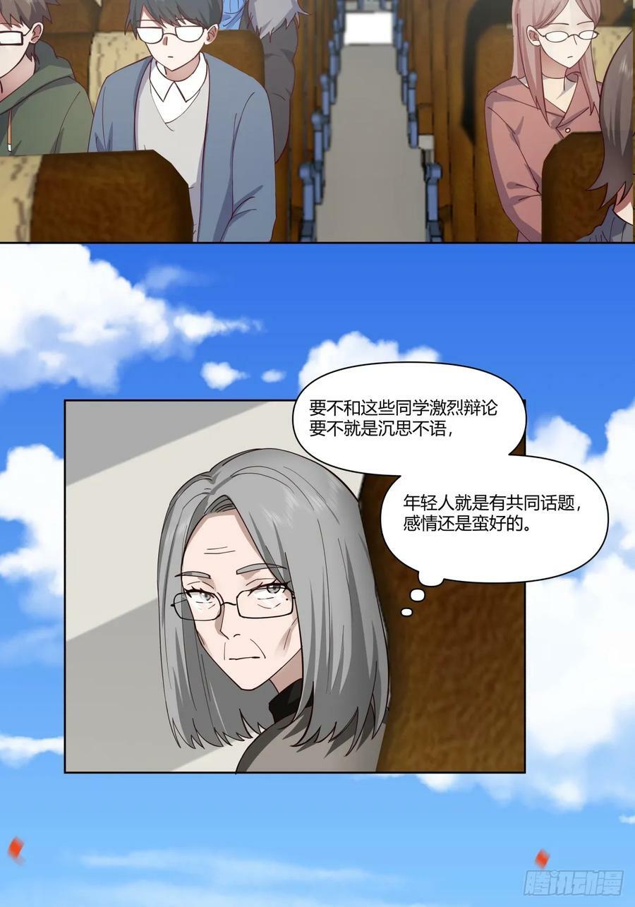 校花？我刚好认识13