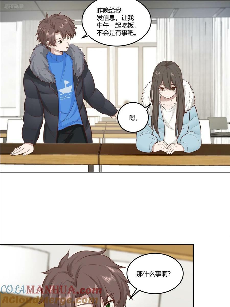 《校规》8