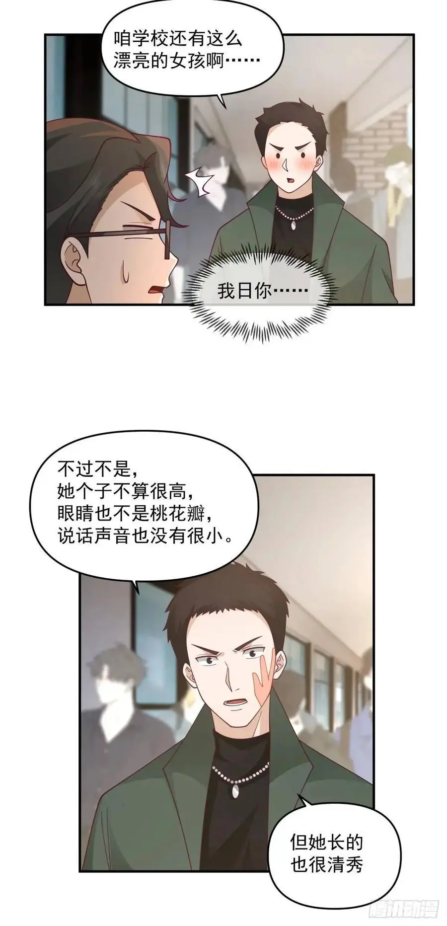 人格修正掌！25