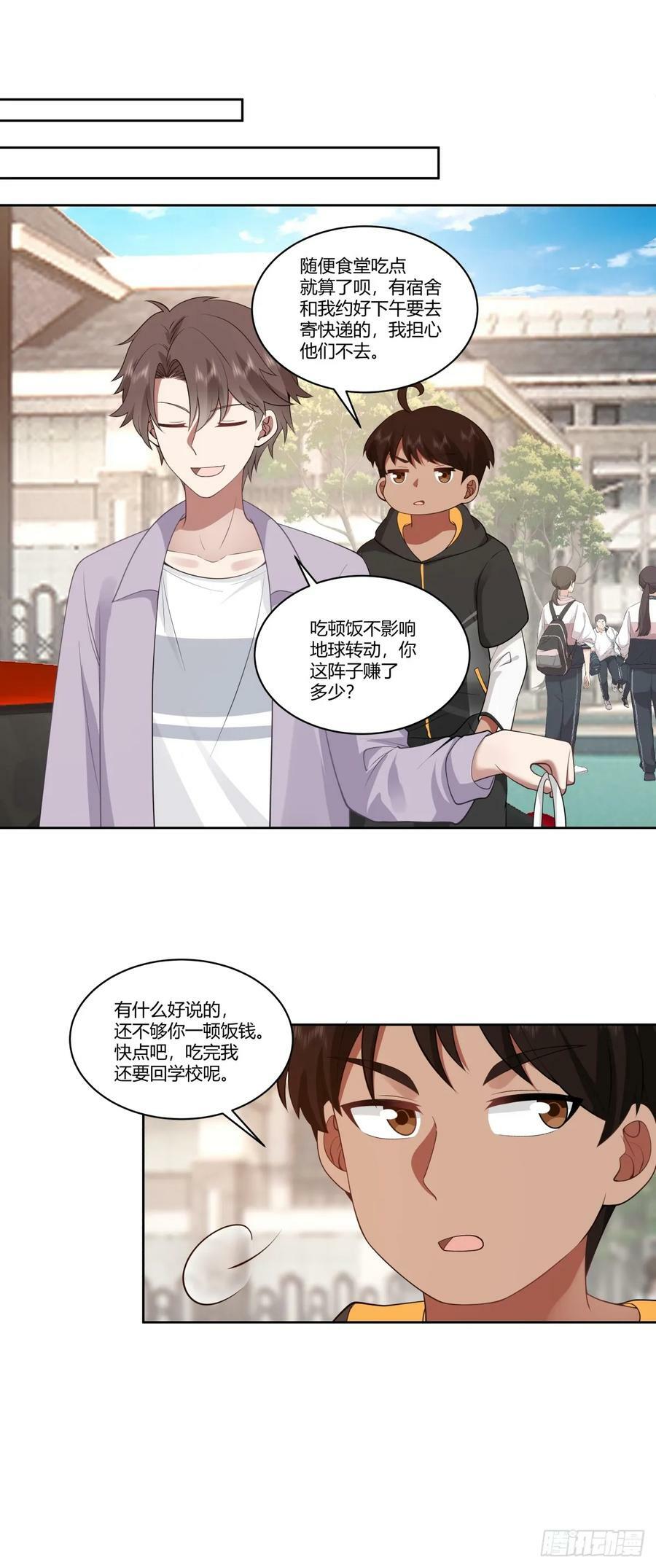 你究竟有几个好妹妹11