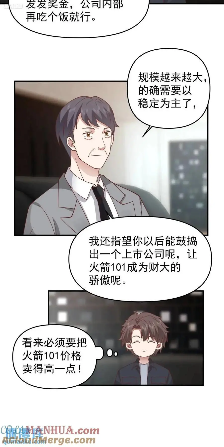 你把我灌醉~2