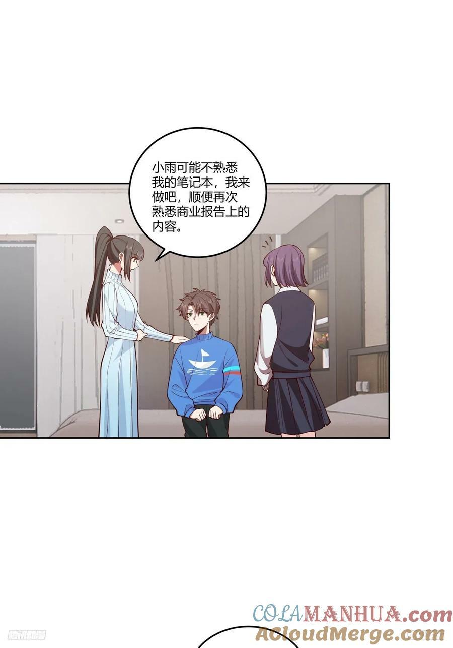 成年人的关系6
