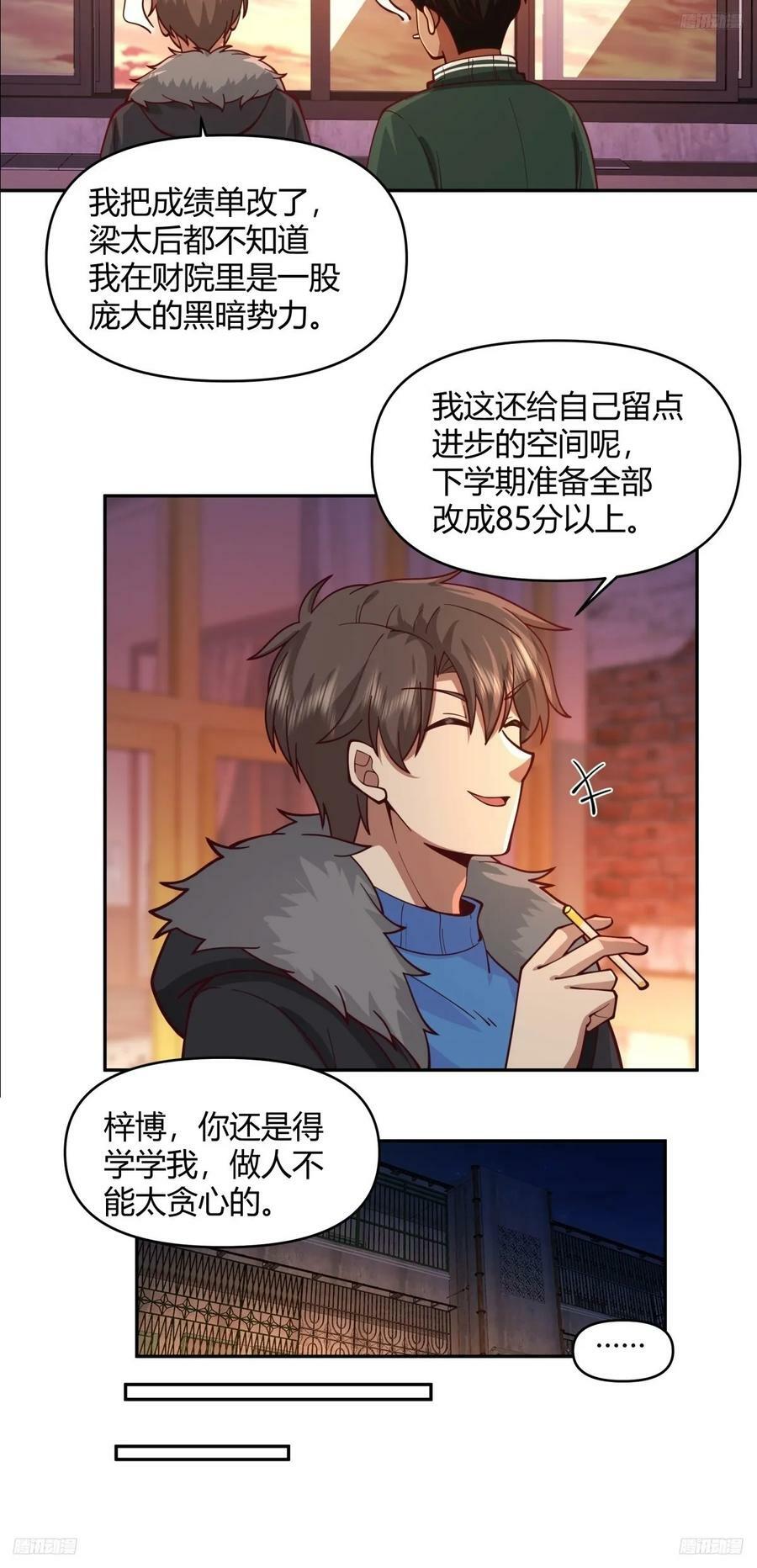 哪个女人能管他？5