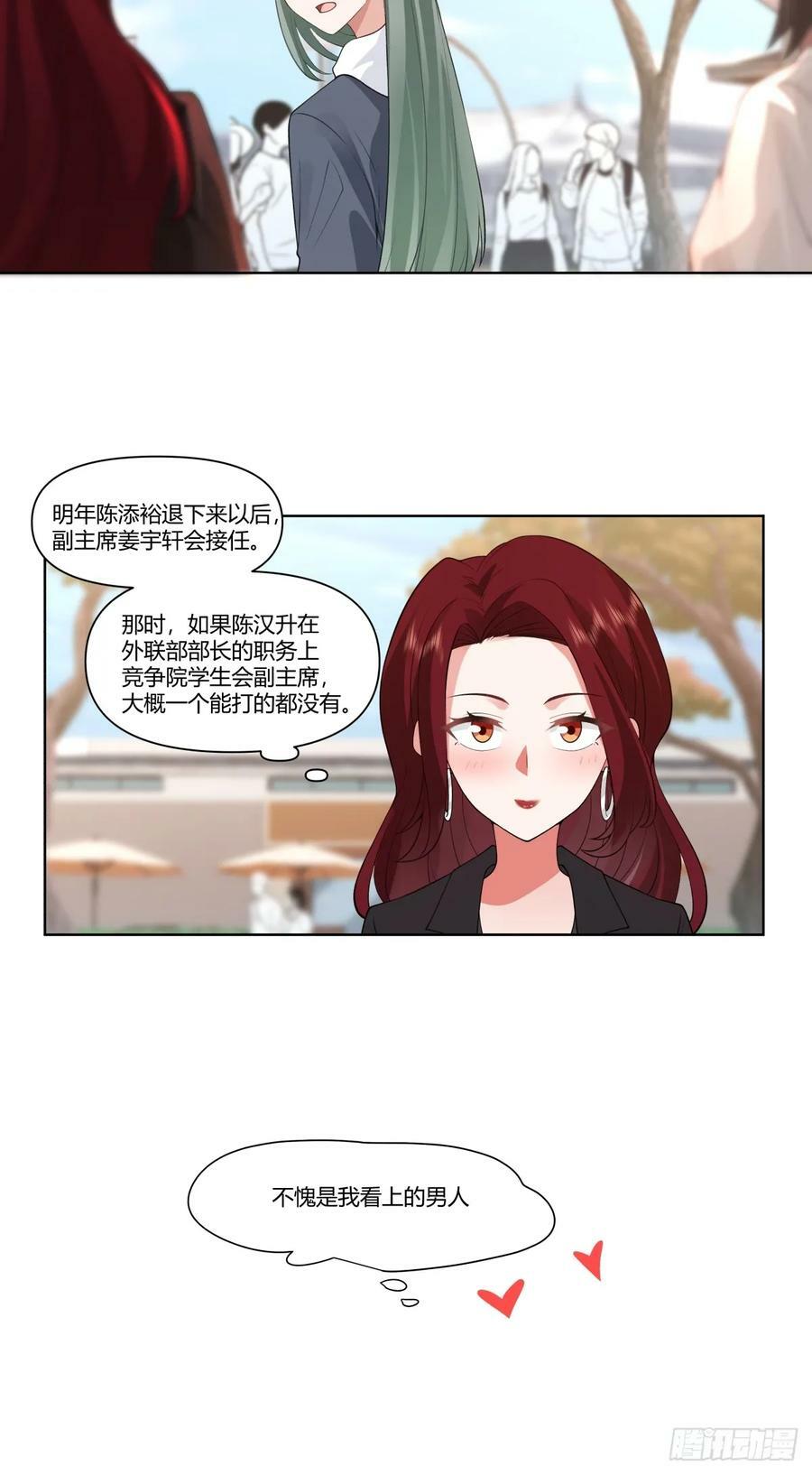 商妍妍是个好女孩29