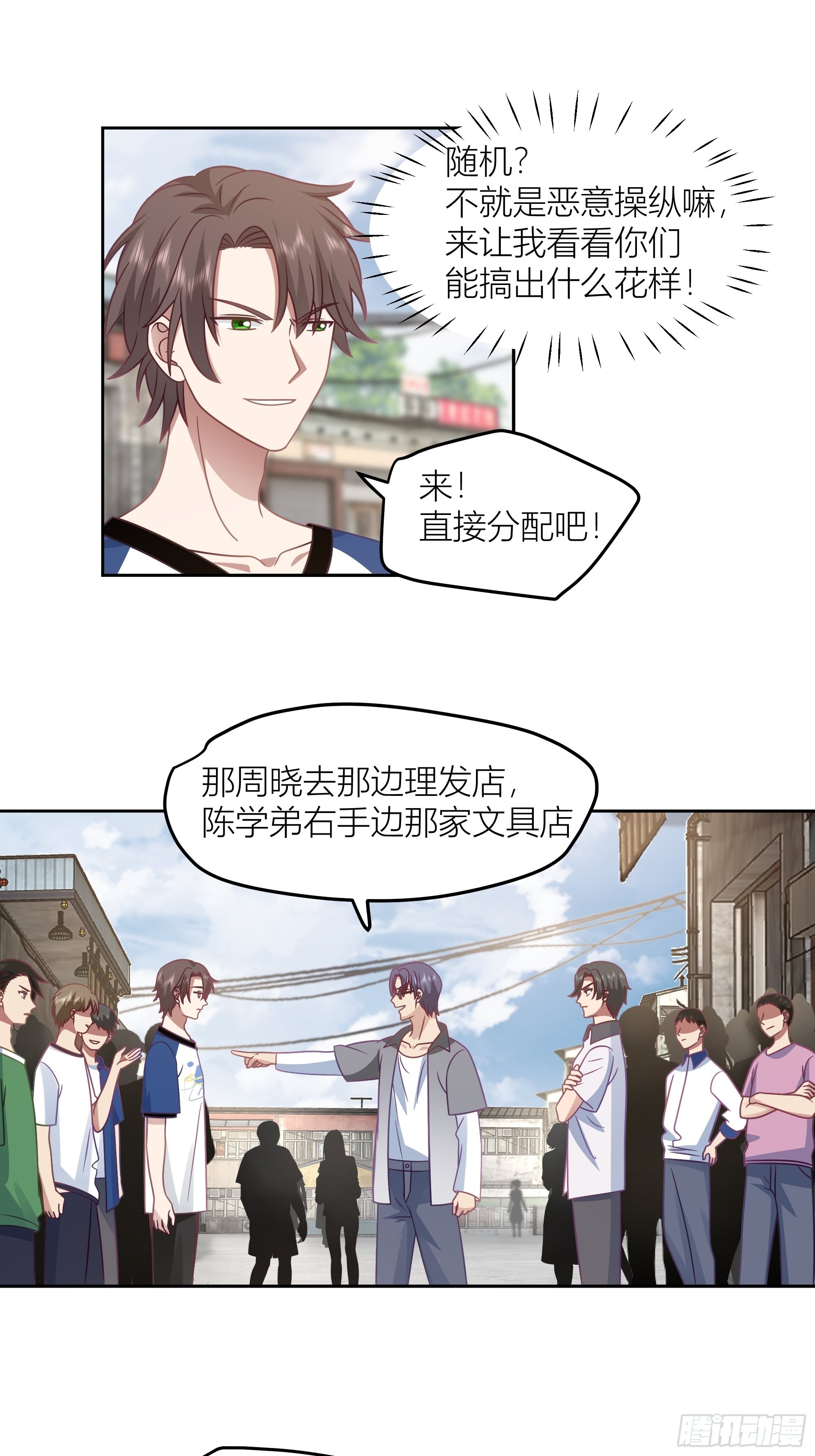 赌上副部长的名义25
