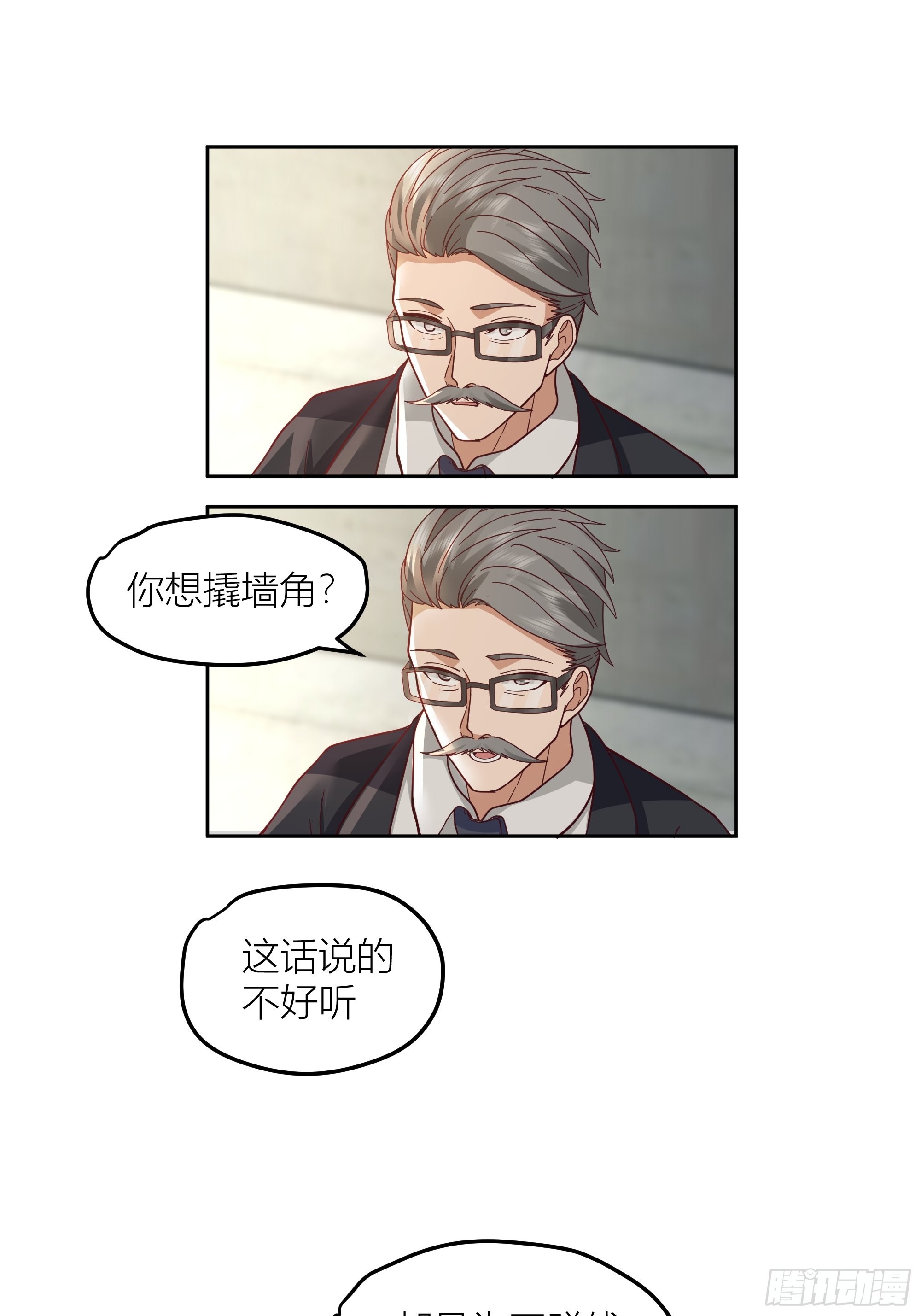你惹错人了！14