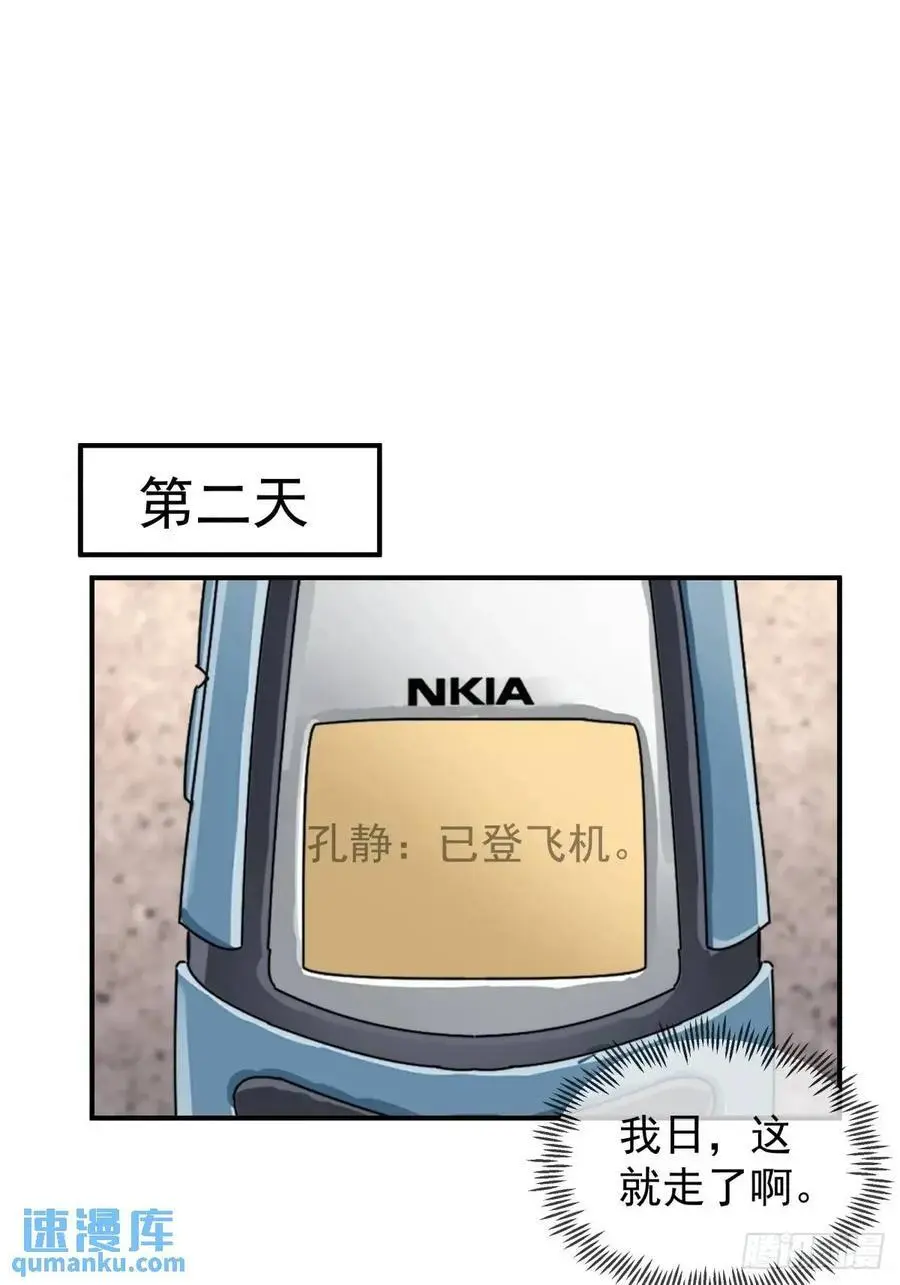 第一个离开的女人。23
