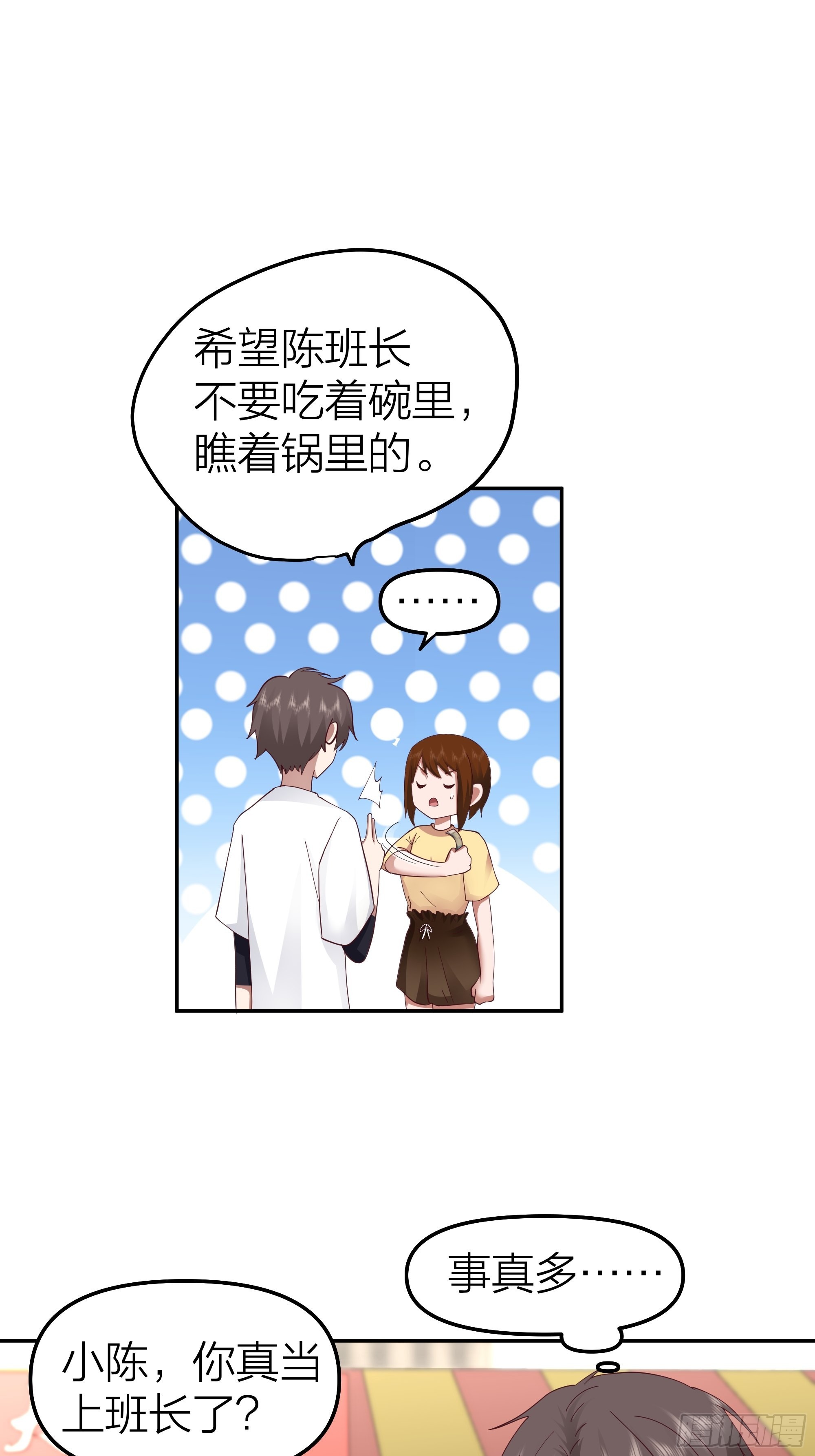 纯情渣男31