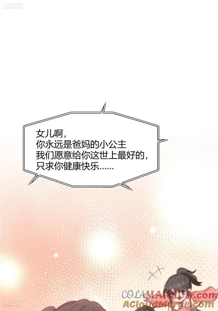 养了二十年的姑娘长大了6