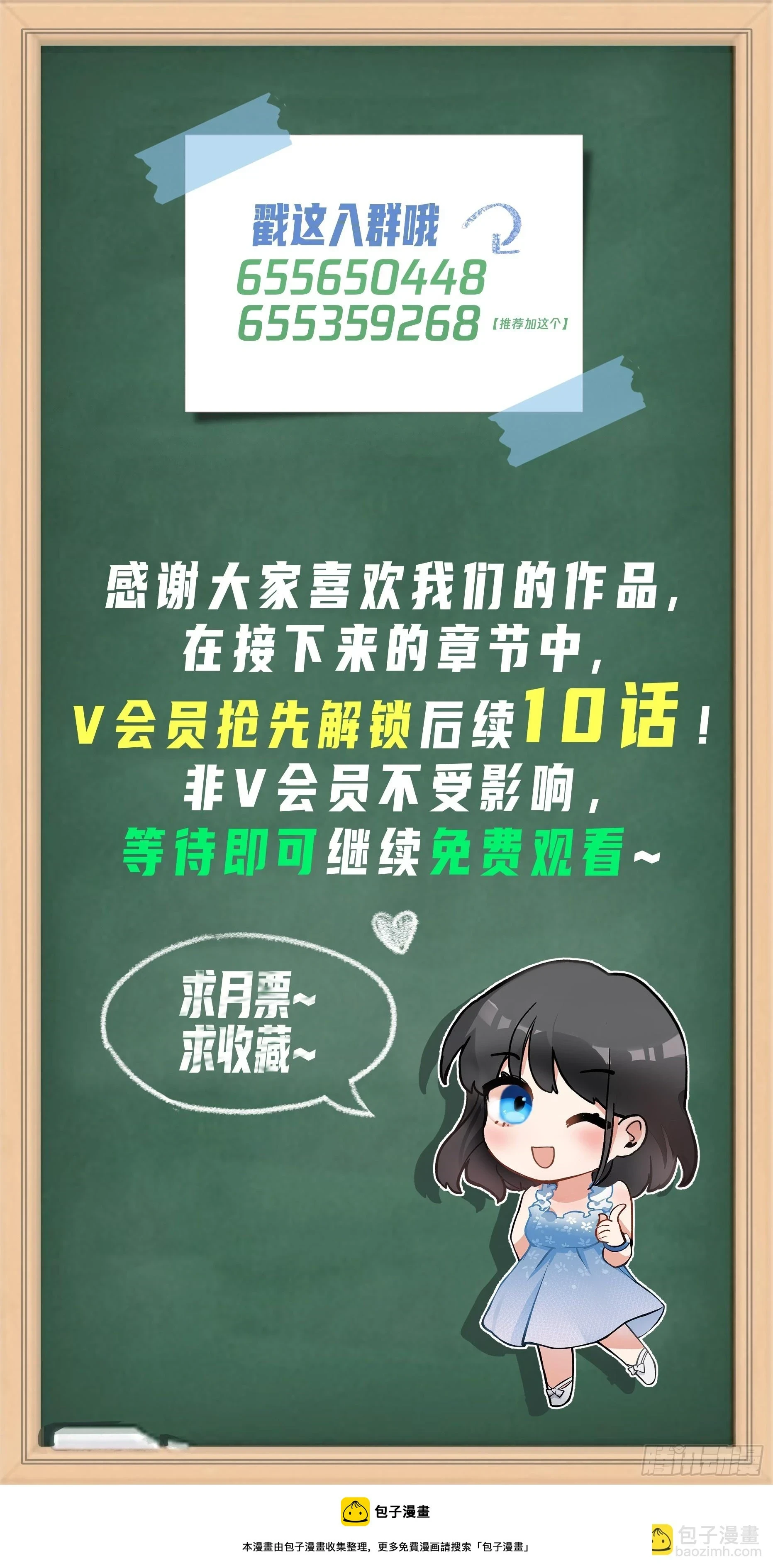 甜甜的秋运会30