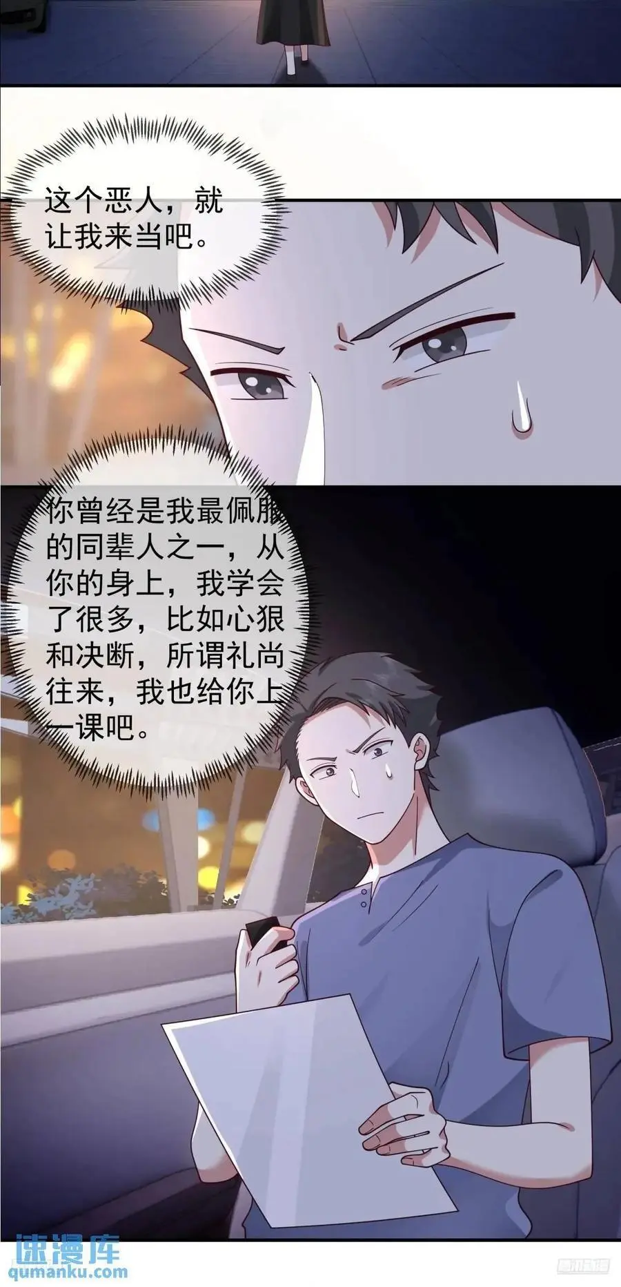 我出轨，不是因为不爱你11