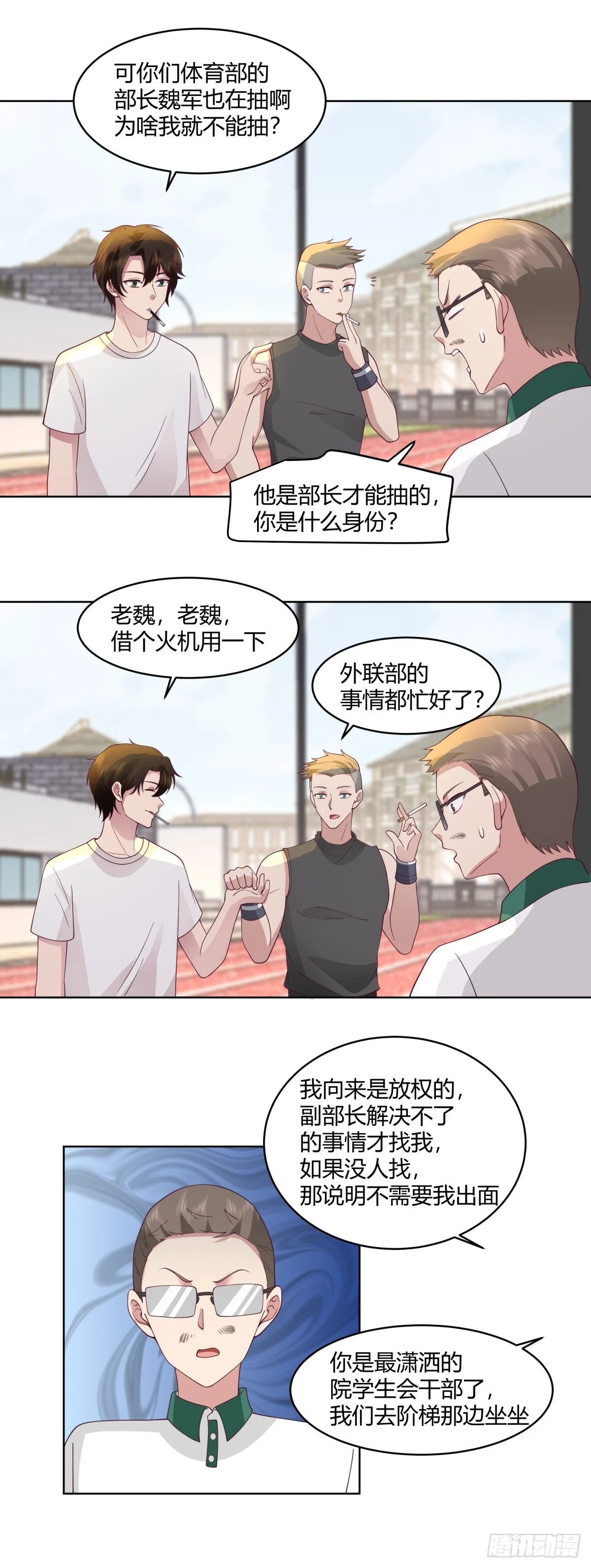 甜甜的秋运会27